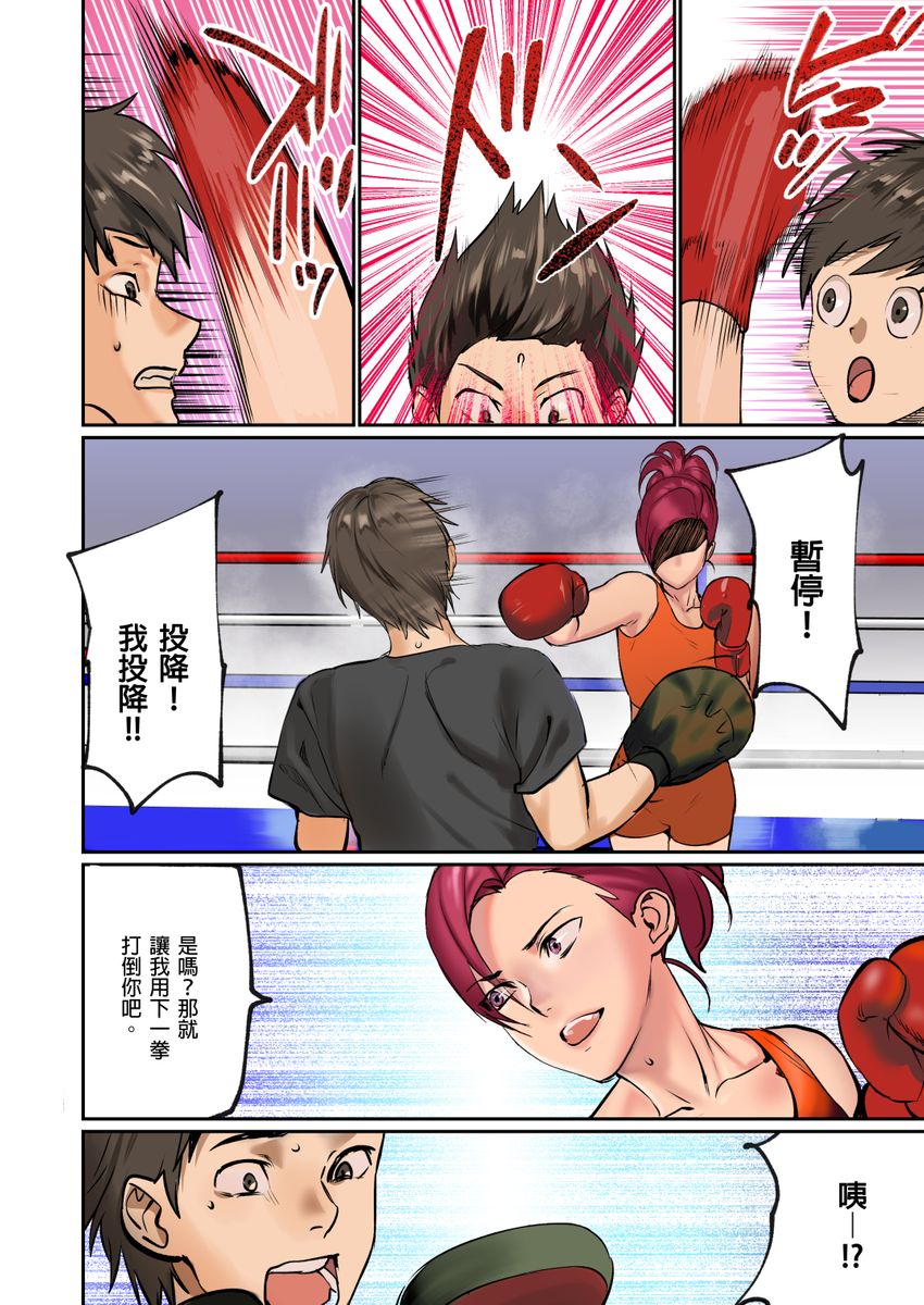 Pai☆Panic ~Hasamareta Dekapai~ page 57