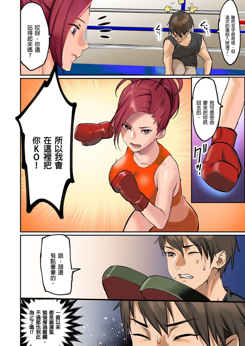 Pai☆Panic ~Hasamareta Dekapai~ page 59