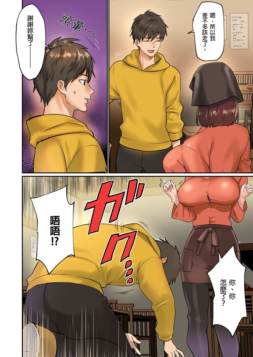 Pai☆Panic ~Hasamareta Dekapai~ page 94