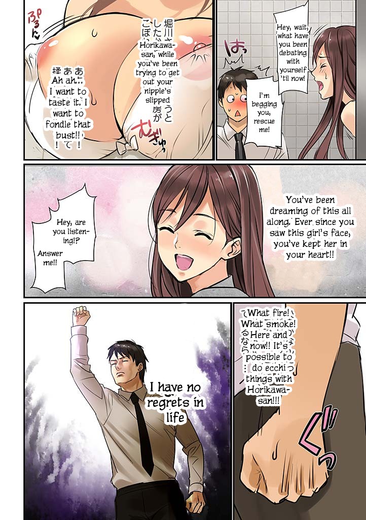 Pai☆Panic ~Hasamareta Dekapai~ page 14