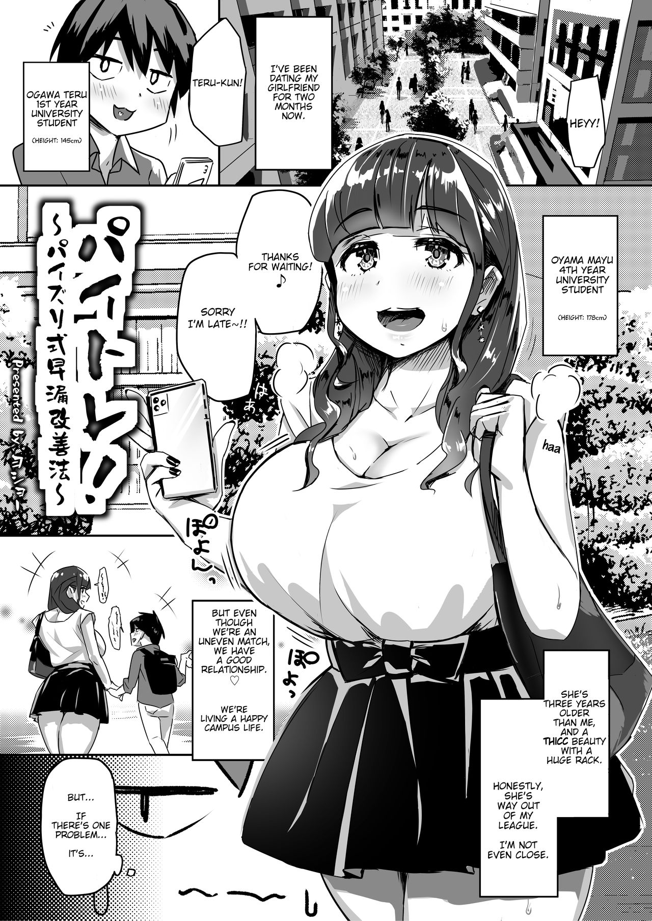 Paitore! Paizuri-shiki sourou kaizen-hou page 1