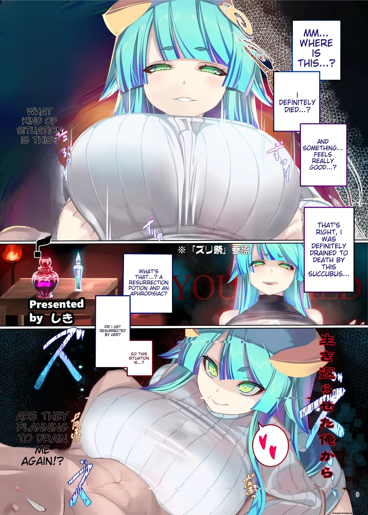Paizuri Goudou "Zuri Taisai" page 11