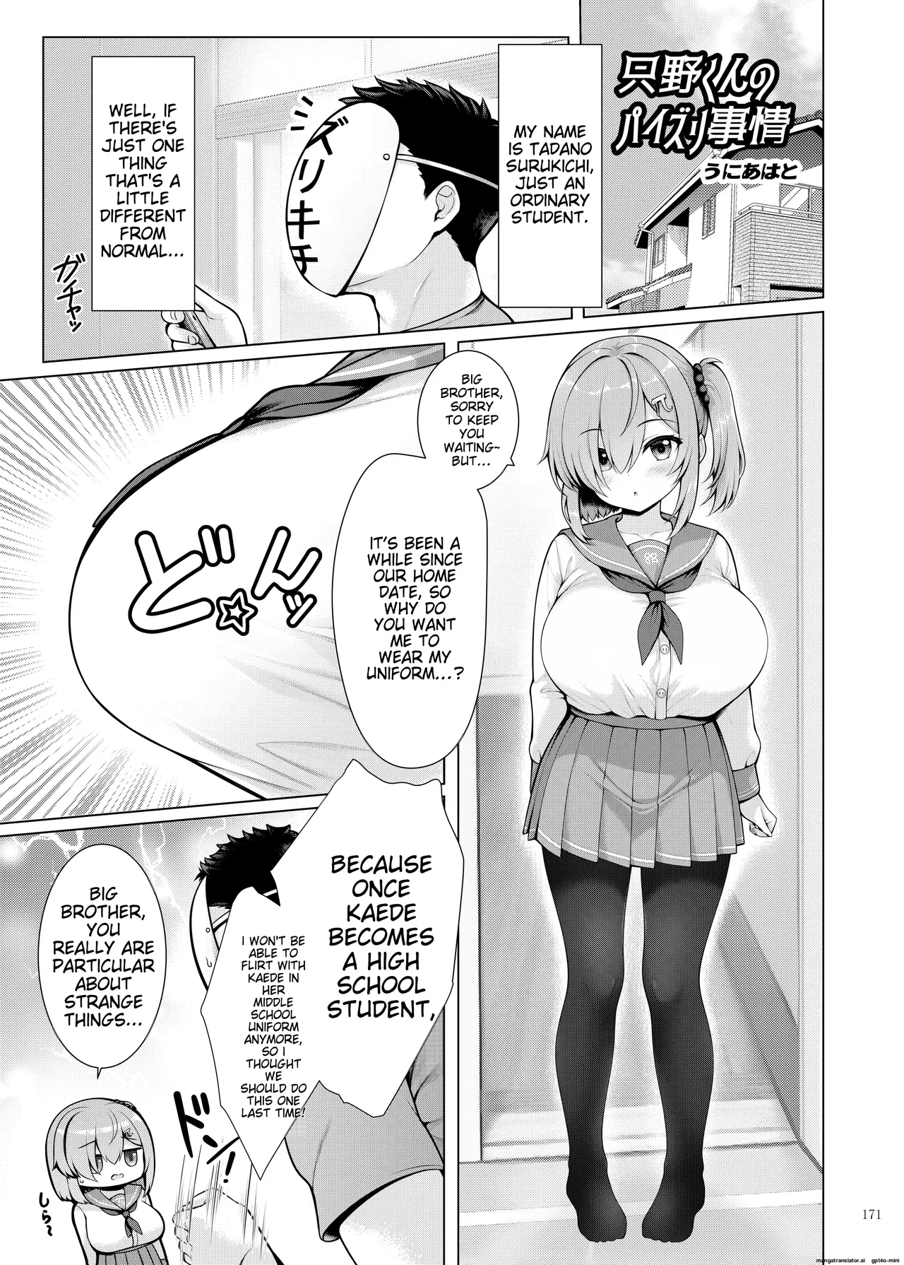 Paizuri Goudou "Zuri Taisai" page 173
