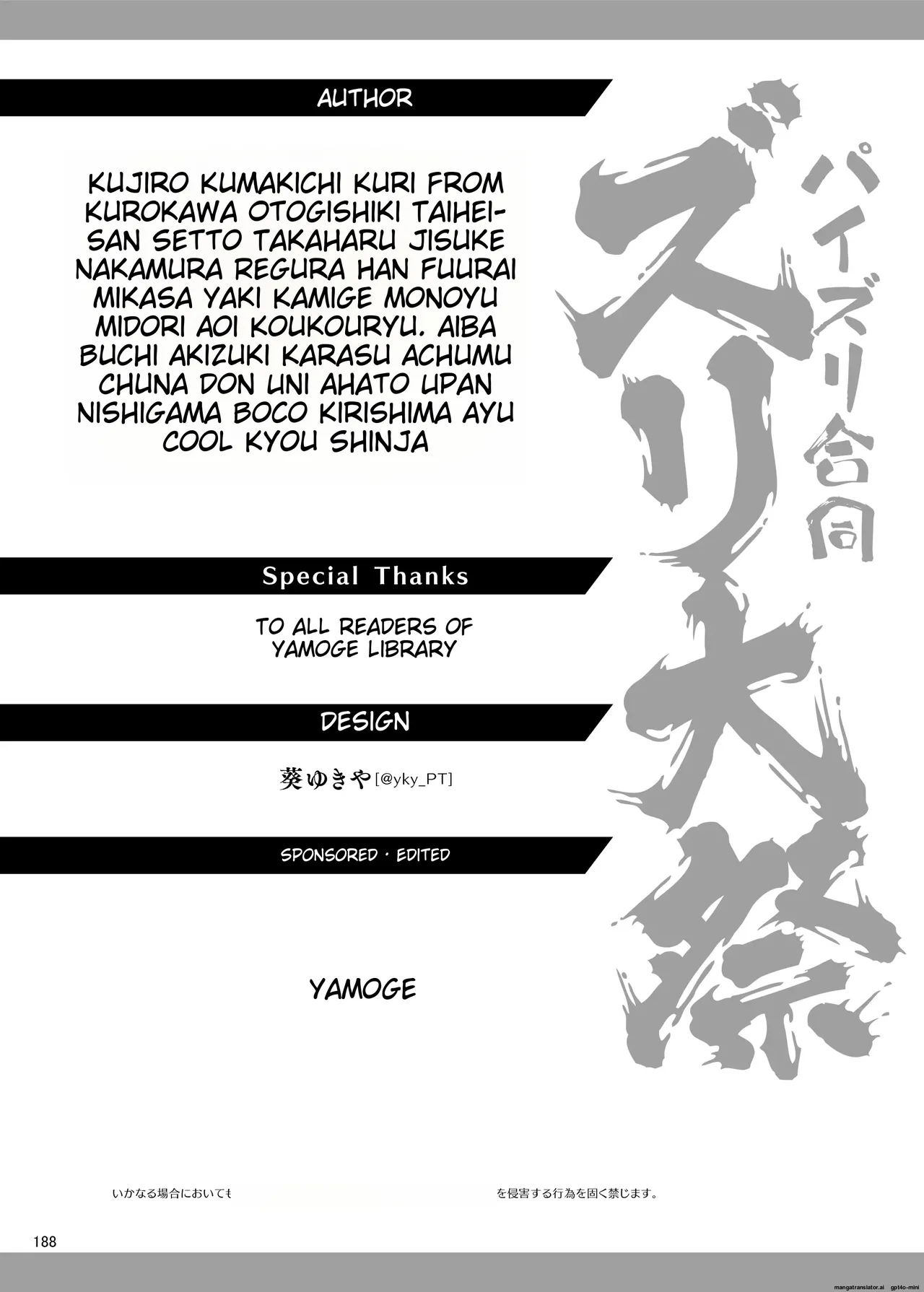 Paizuri Goudou "Zuri Taisai" page 190