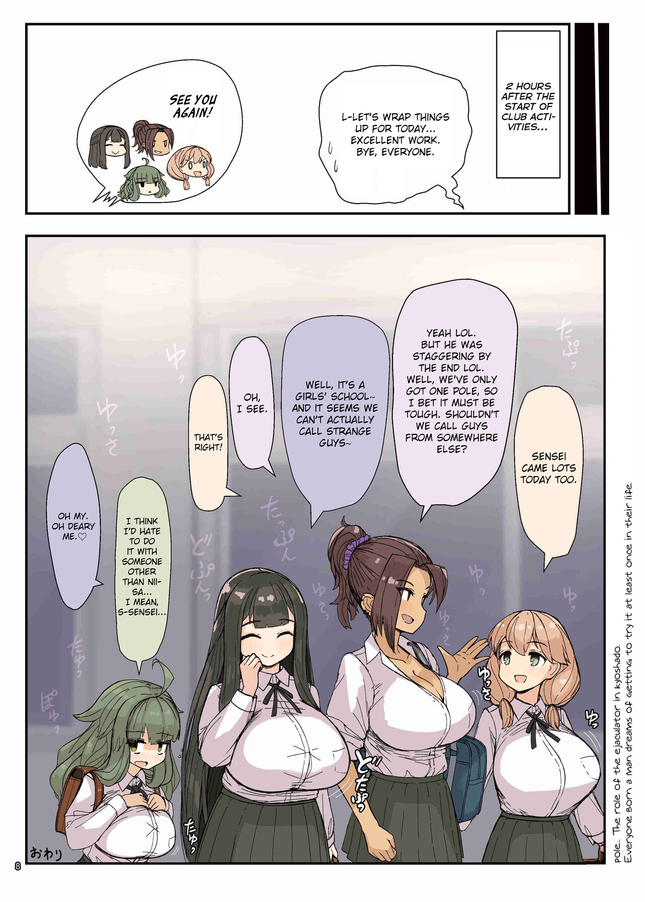 Paizuri Goudou "ZuriFes" page 10