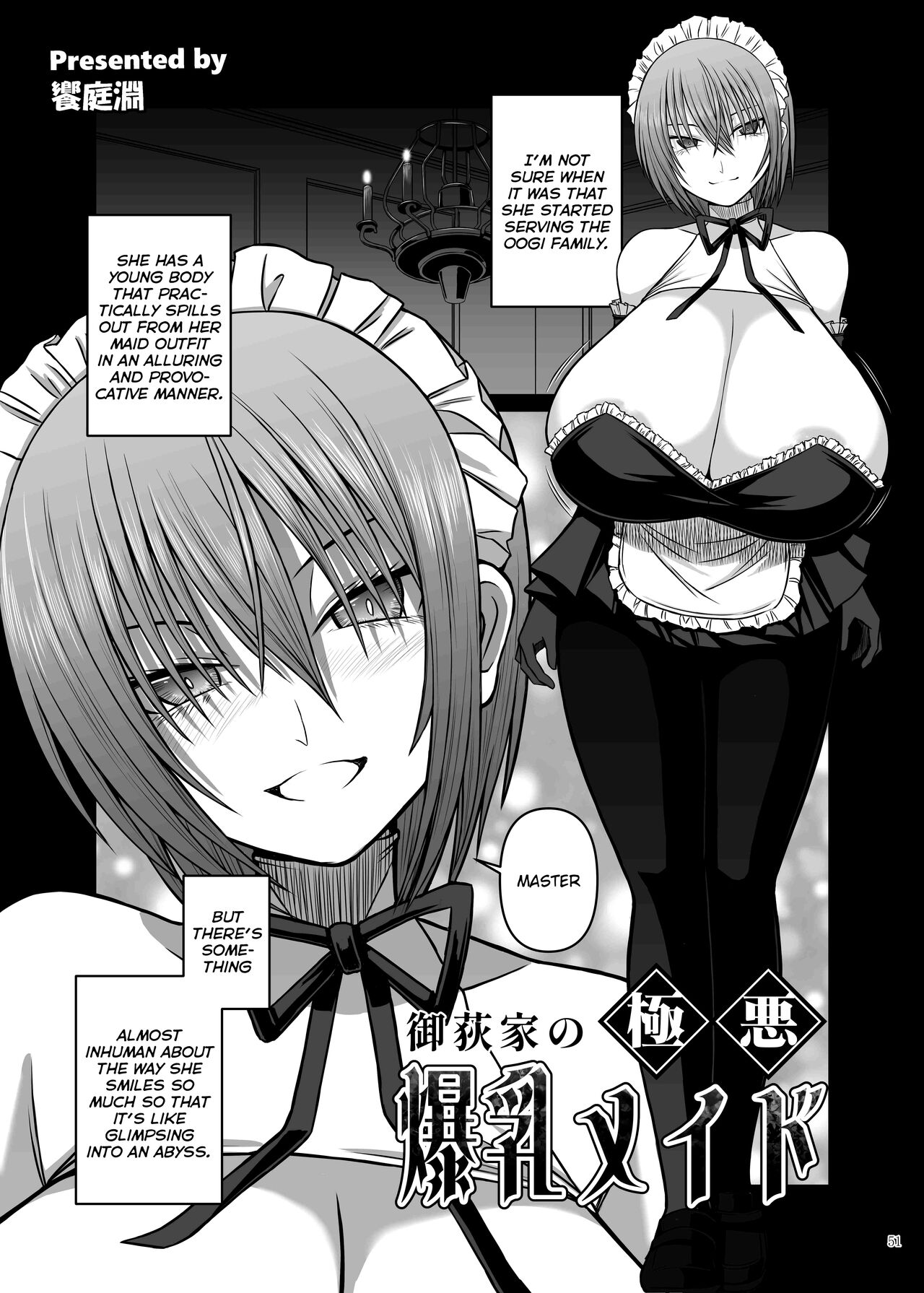 Paizuri Goudou "ZuriFes" page 53