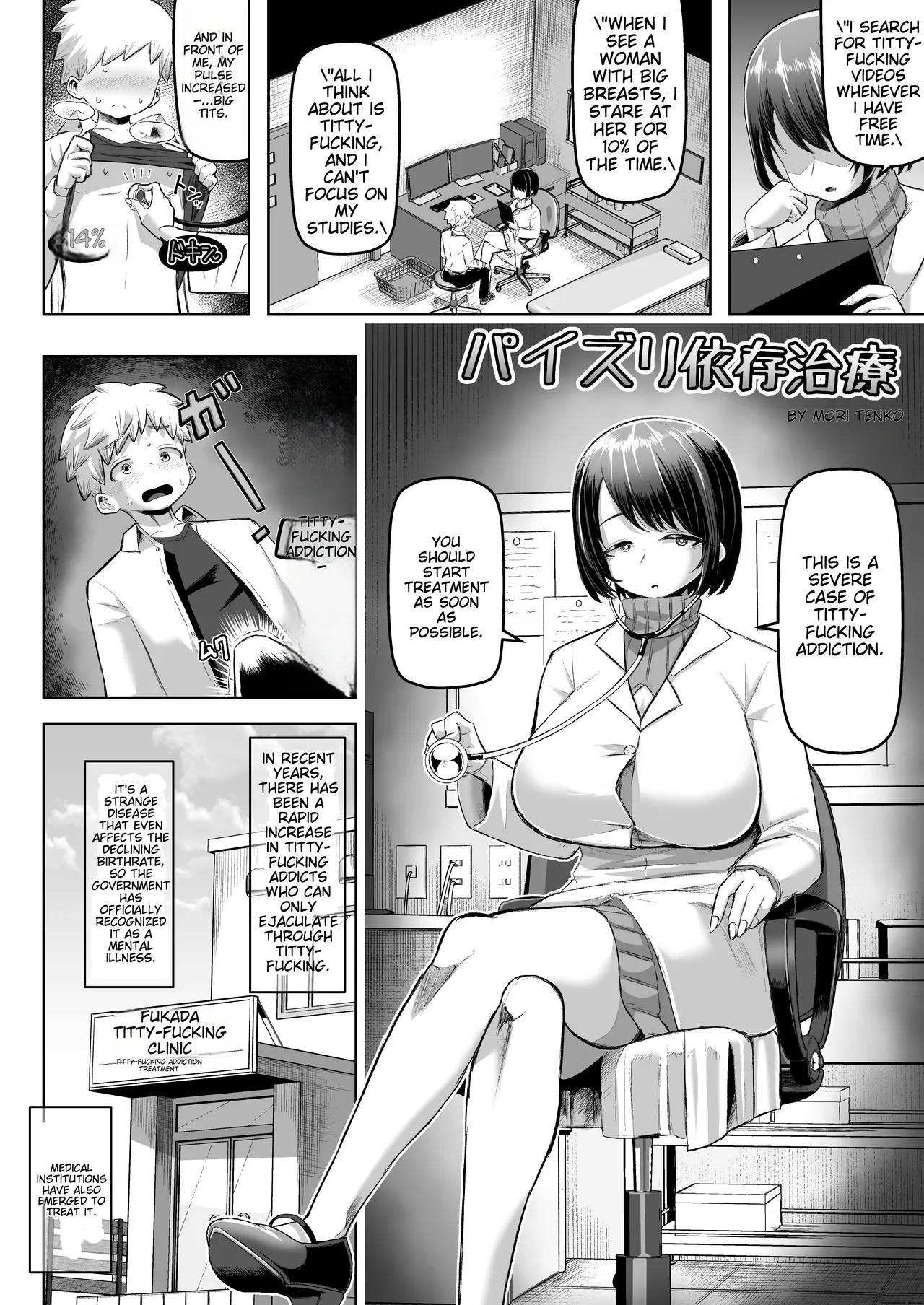 Paizuri Senmon Zasshi "Zettai Chichi Kyousha" Vol. 6 page 31