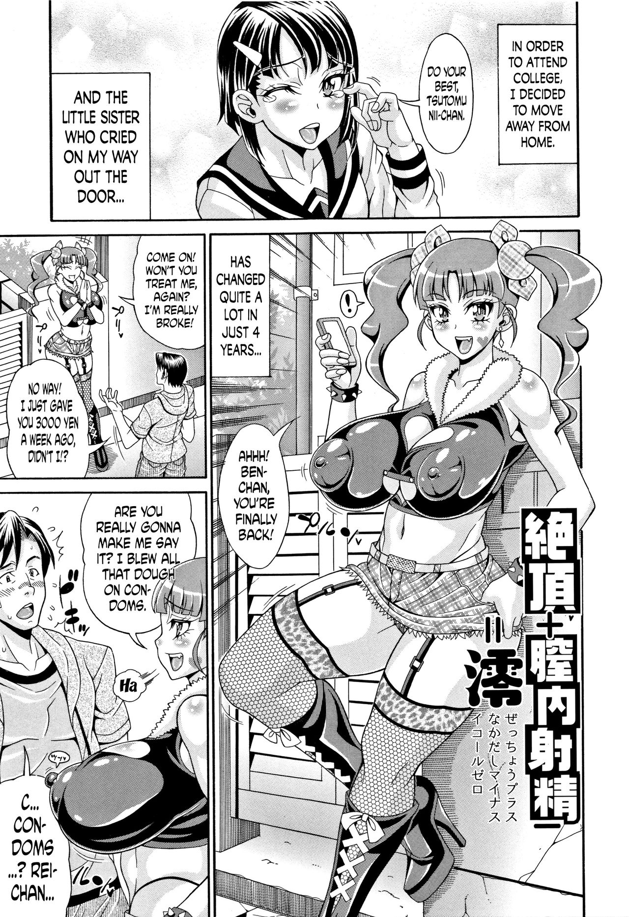 Pakopako Bitch ~Megamori! Mashimashi! Dosukebe Niku~ Ch.1, 3-4, 6-8 page 26
