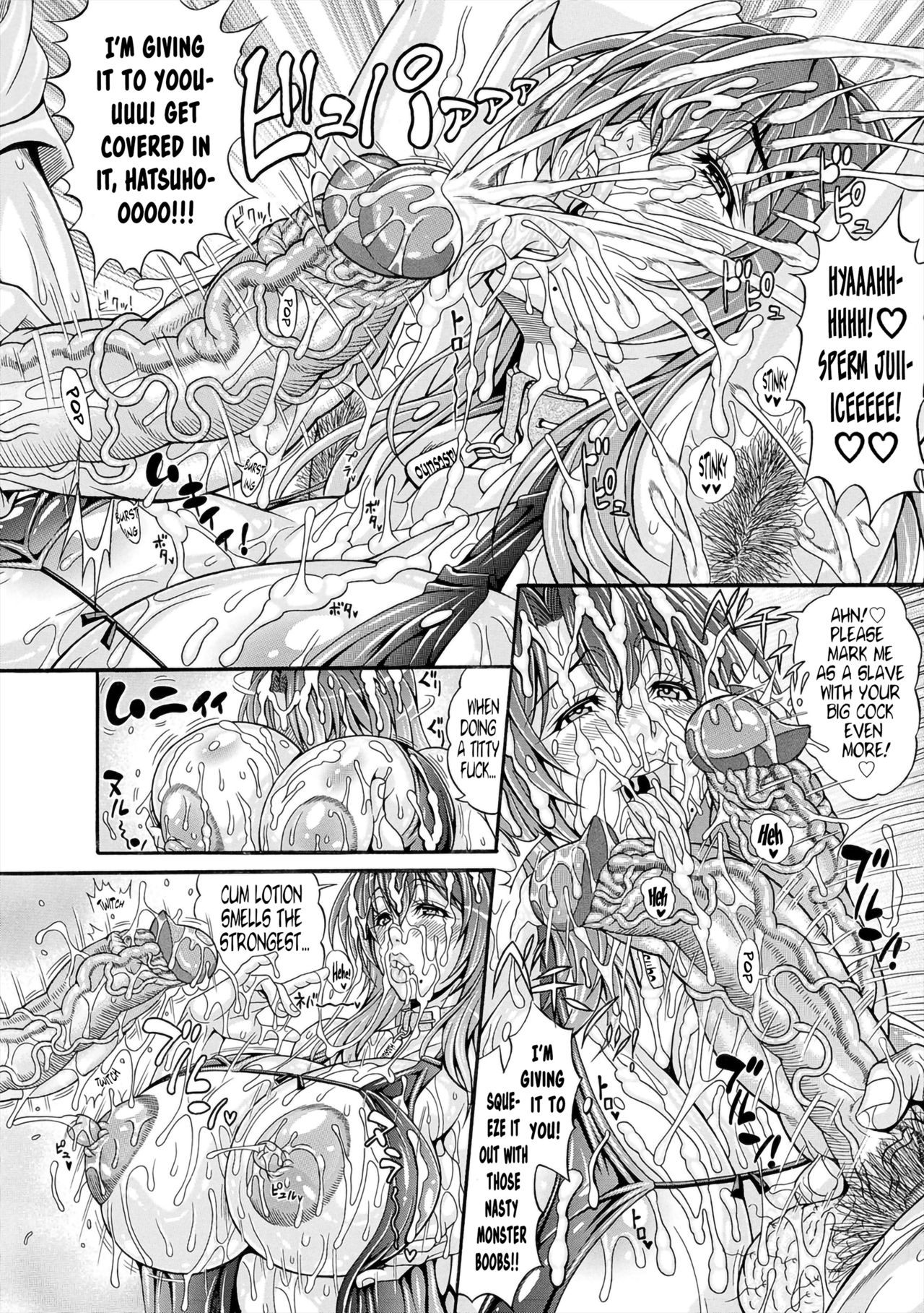 Pakopako Bitch ~Megamori! Mashimashi! Dosukebe Niku~ + Toranoana Leaflet page 150
