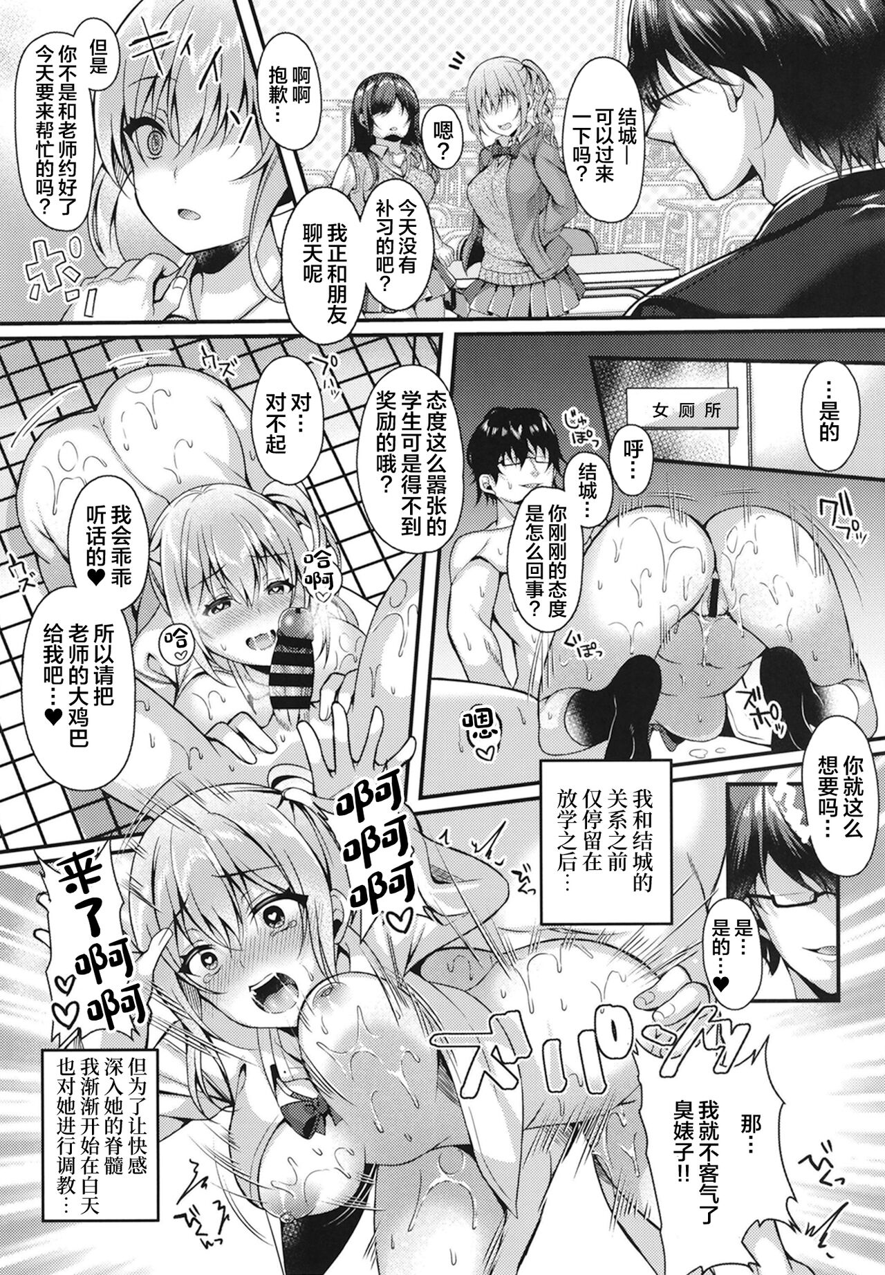 Pakopako Saimin JK ~Namaiki Gal no Houkago Seijijou~ page 15