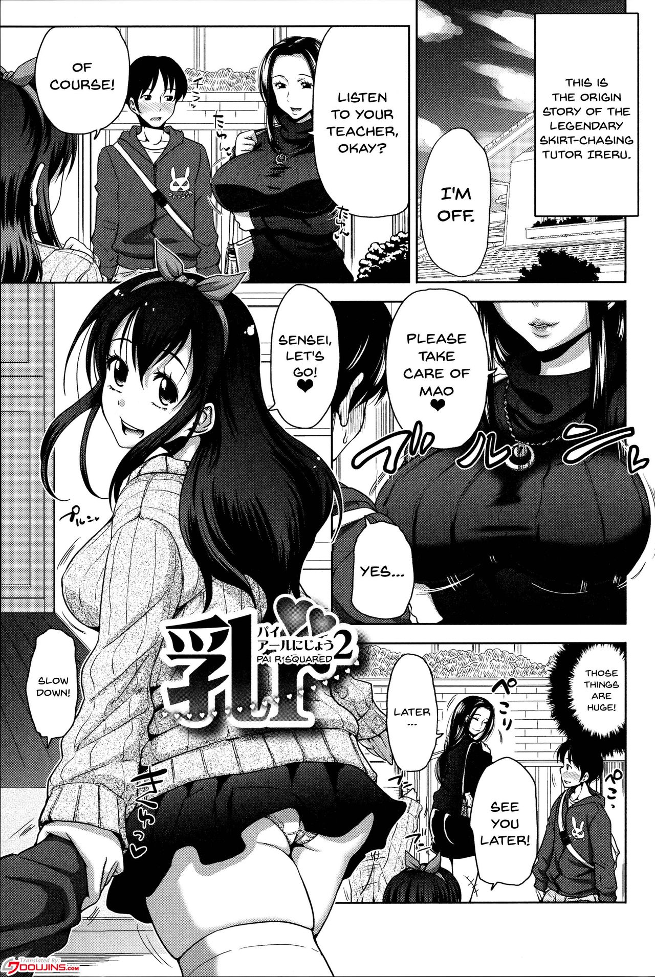 Pakotate! Sex Rate 0% Iron-Willed Beautiful Virgins VS Sex Rate 100% Perverted Coach page 204