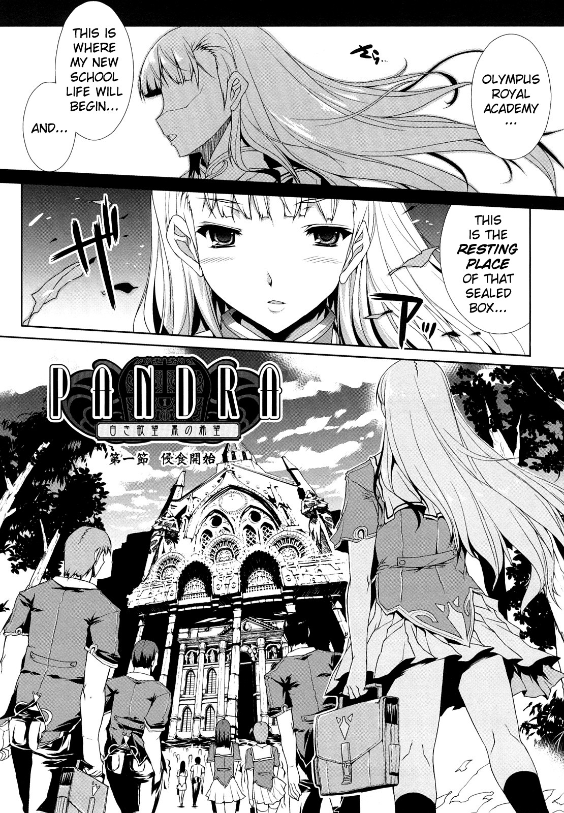 Pandra -Shiroki Yokubou Kuro no Kibou- page 11