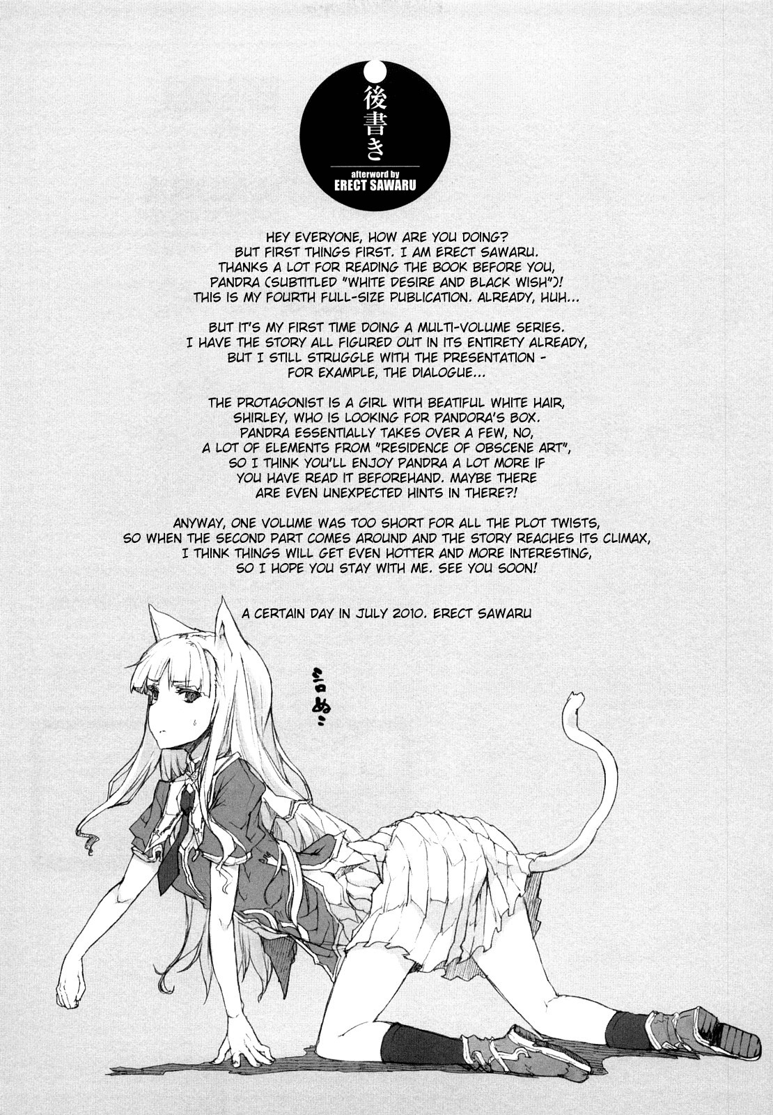 Pandra -Shiroki Yokubou Kuro no Kibou- page 191