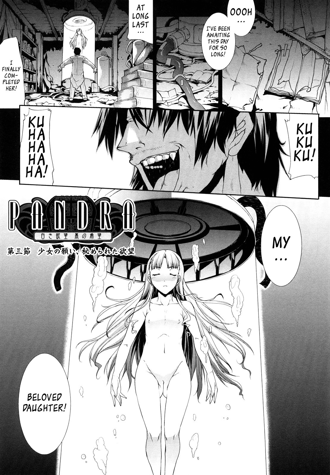 Pandra -Shiroki Yokubou Kuro no Kibou- page 54
