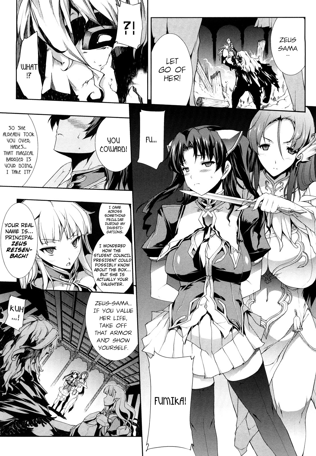 Pandra -Shiroki Yokubou Kuro no Kibou- page 88