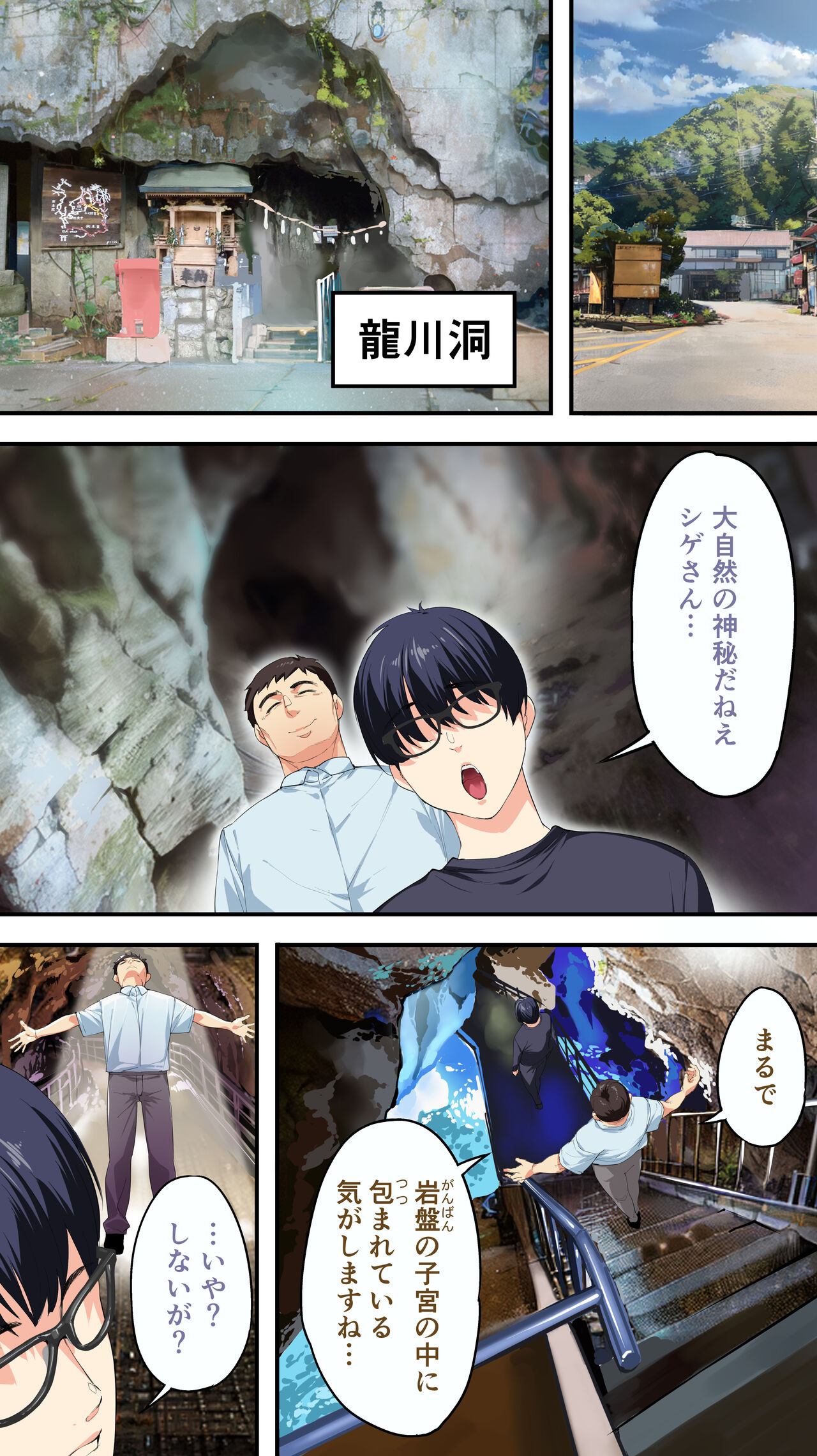 Panpan Travelers Kochi Shuudan Rape Ryokou page 103