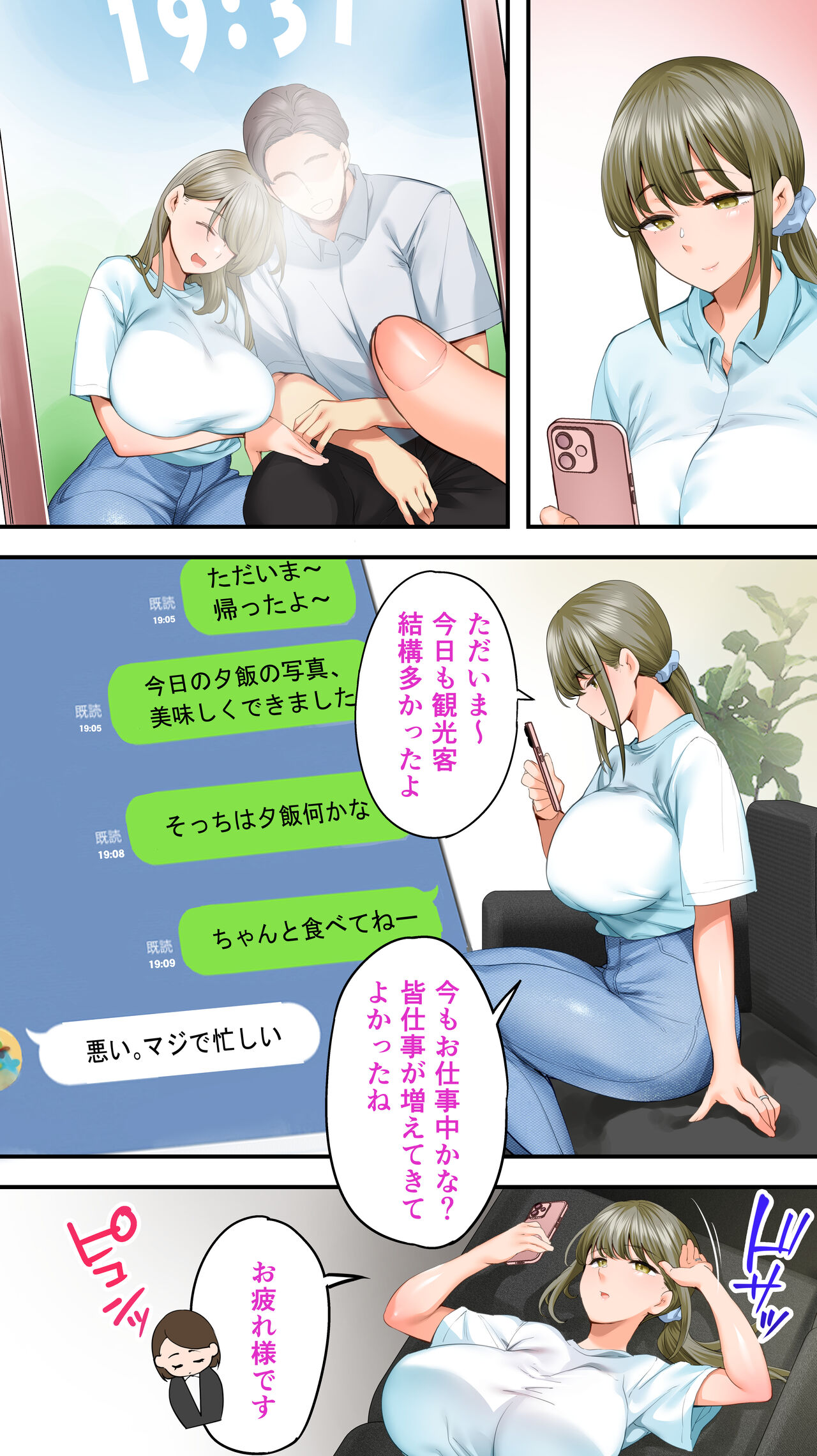 Panpan Travelers Kochi Shuudan Rape Ryokou page 111