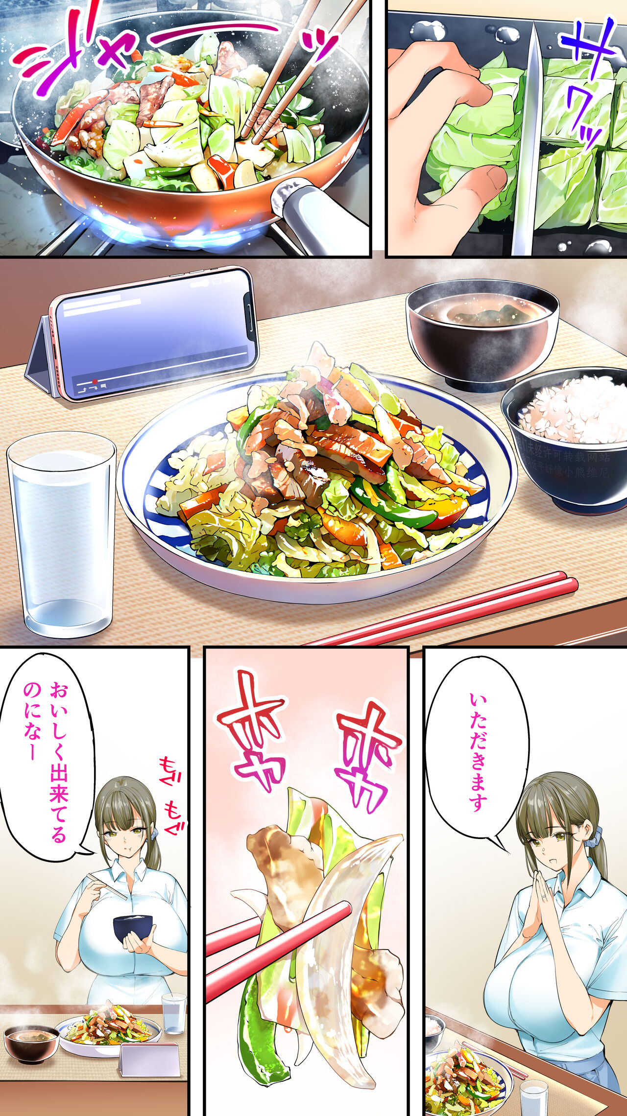 Panpan Travelers Kochi Shuudan Rape Ryokou page 113