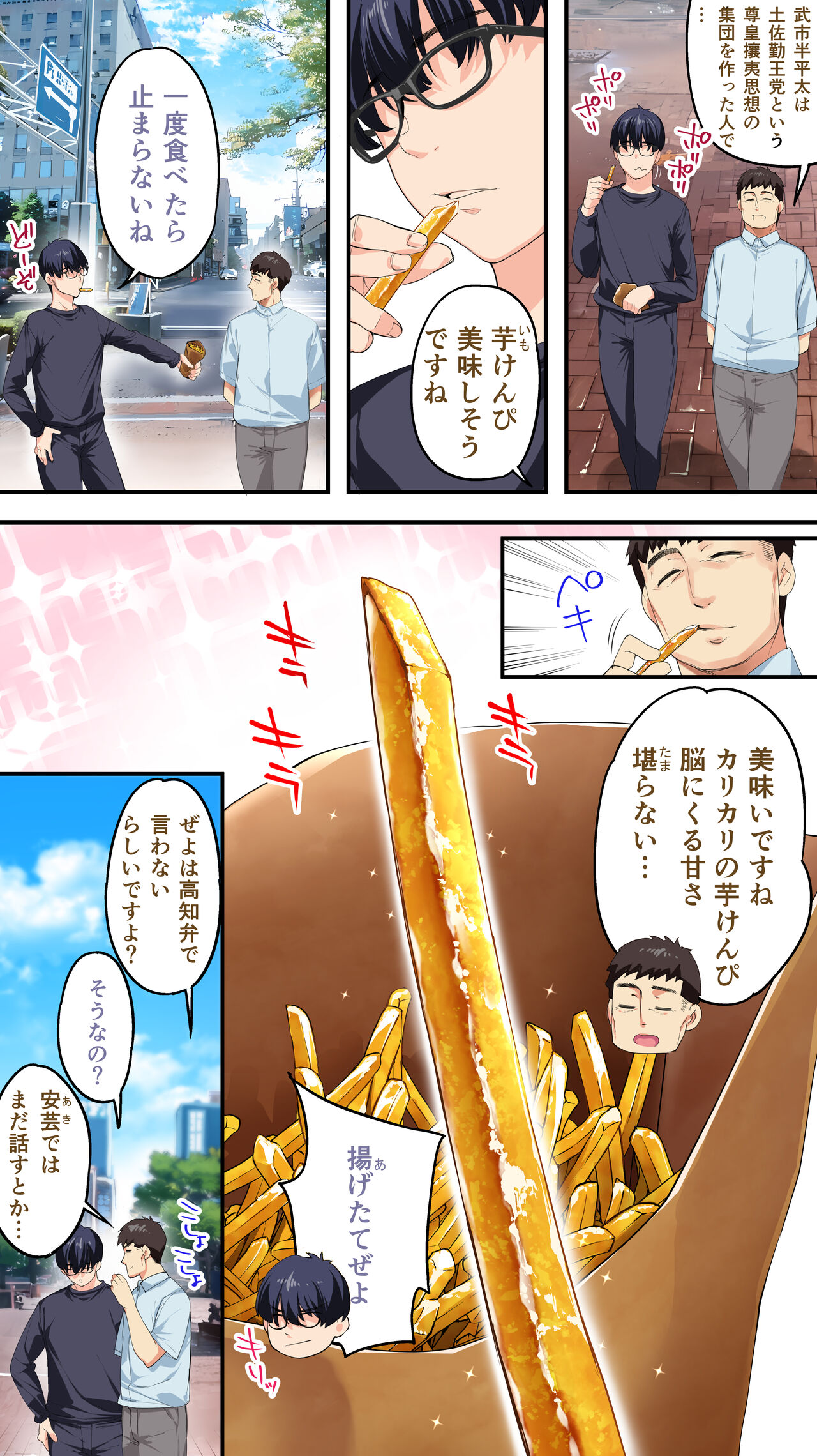 Panpan Travelers Kochi Shuudan Rape Ryokou page 15