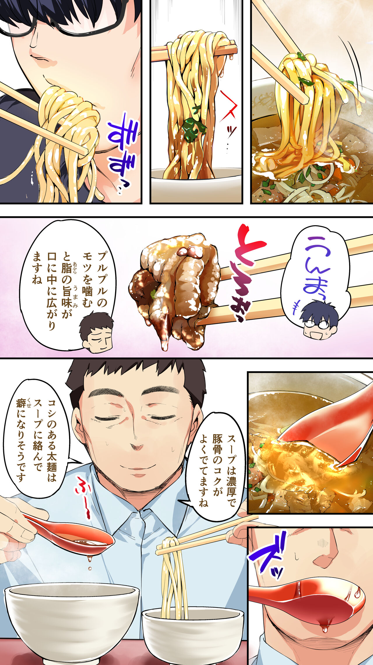 Panpan Travelers Kochi Shuudan Rape Ryokou page 18