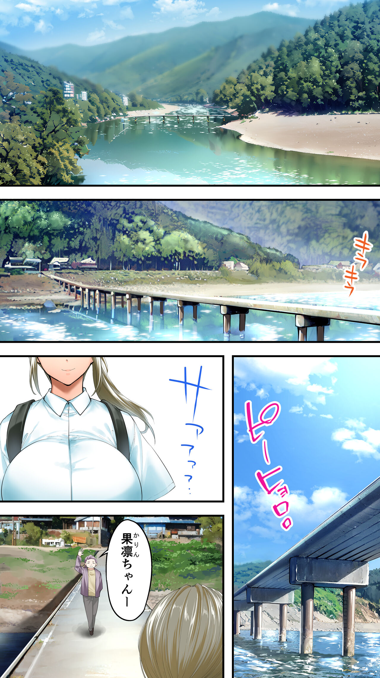 Panpan Travelers Kochi Shuudan Rape Ryokou page 2