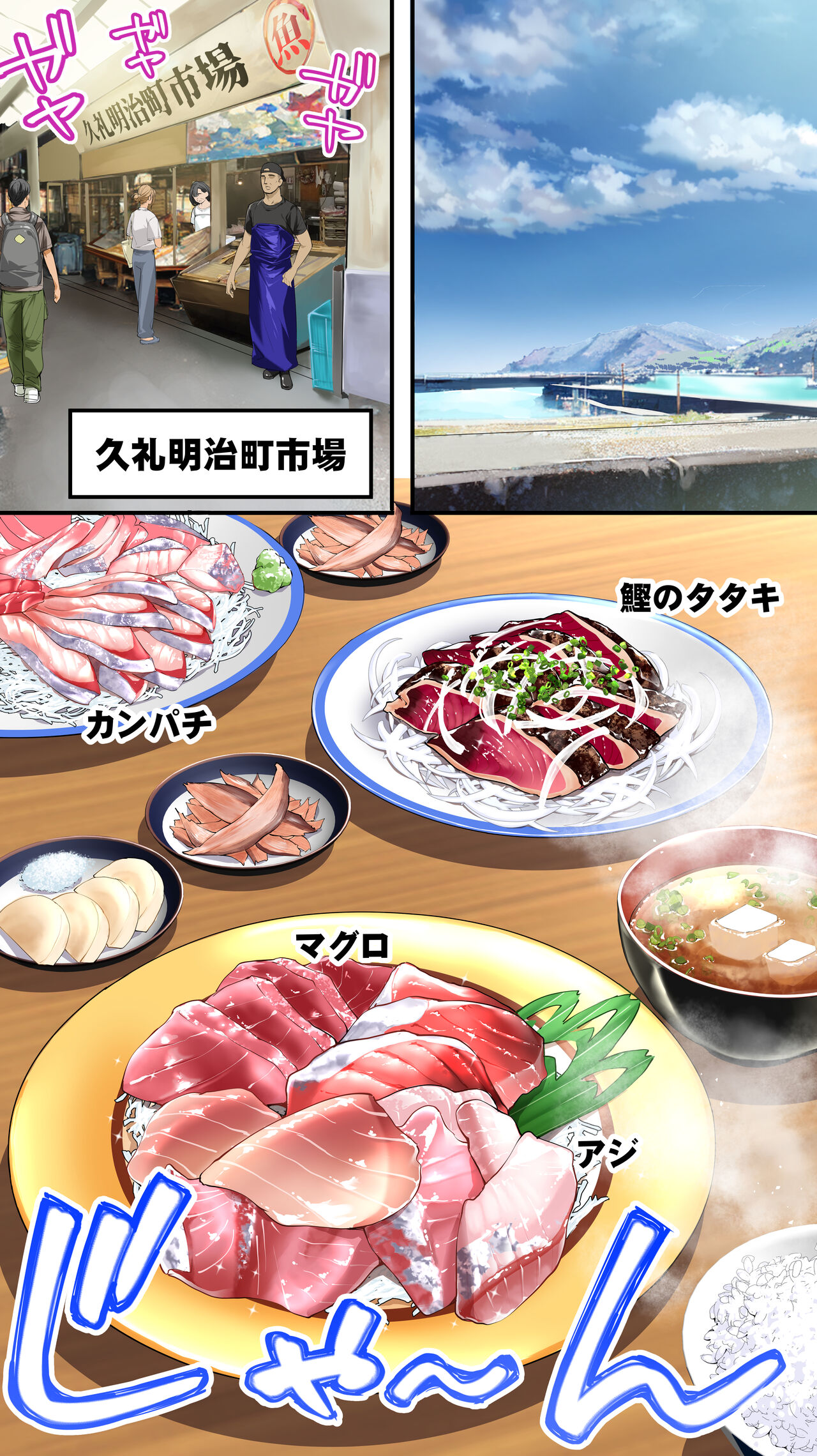 Panpan Travelers Kochi Shuudan Rape Ryokou page 23
