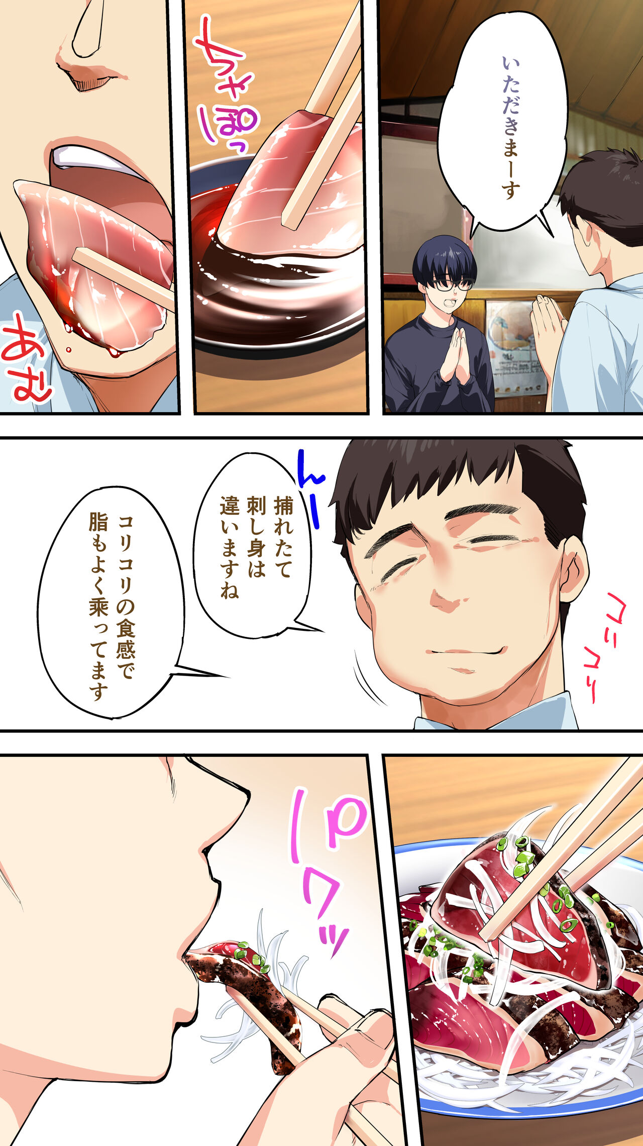 Panpan Travelers Kochi Shuudan Rape Ryokou page 24