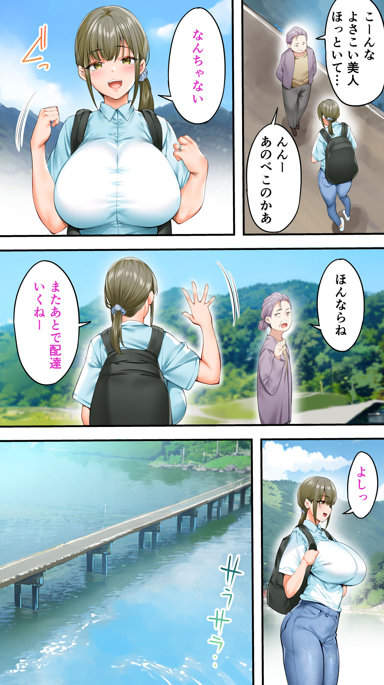 Panpan Travelers Kochi Shuudan Rape Ryokou page 4