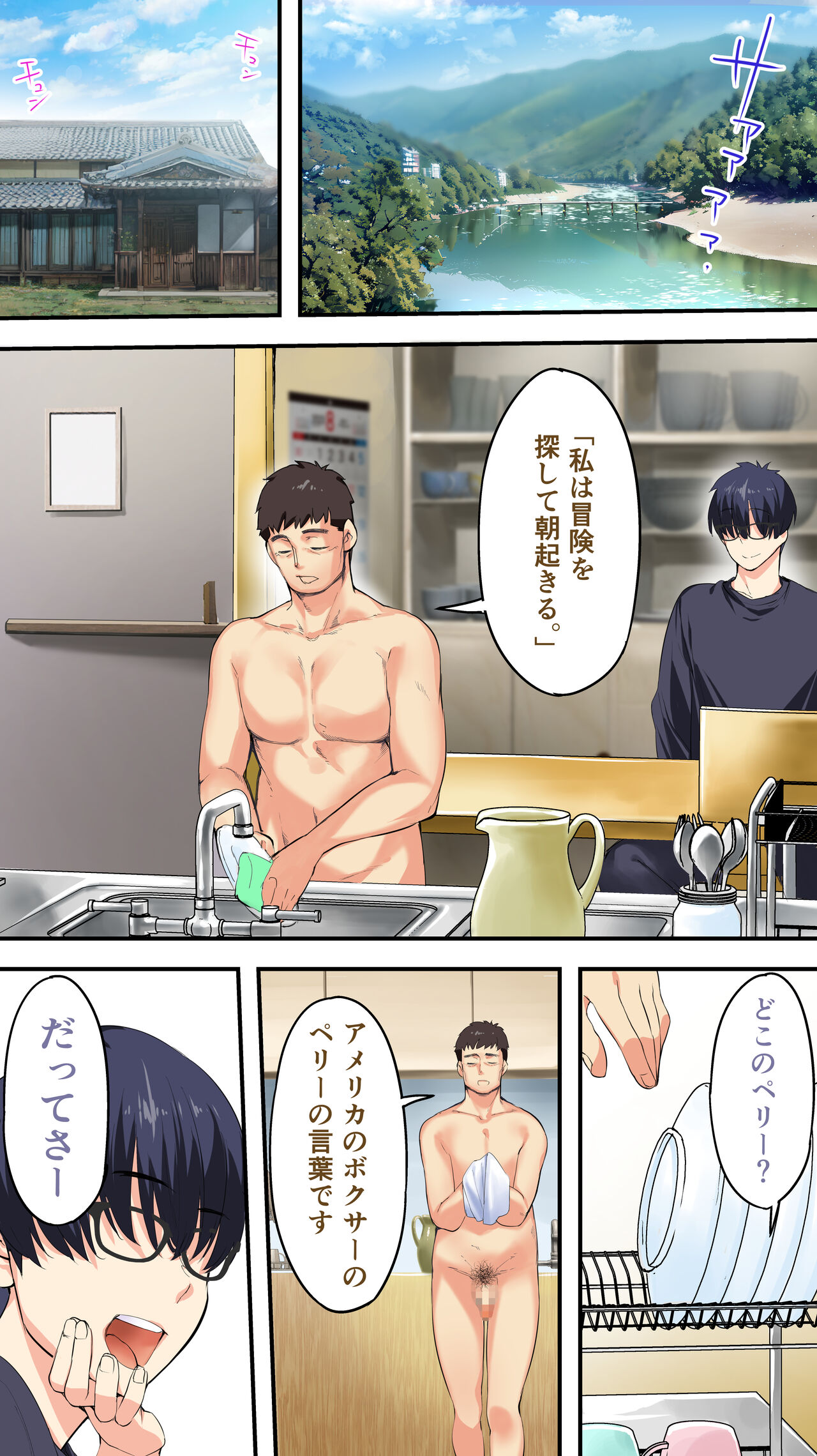 Panpan Travelers Kochi Shuudan Rape Ryokou page 79