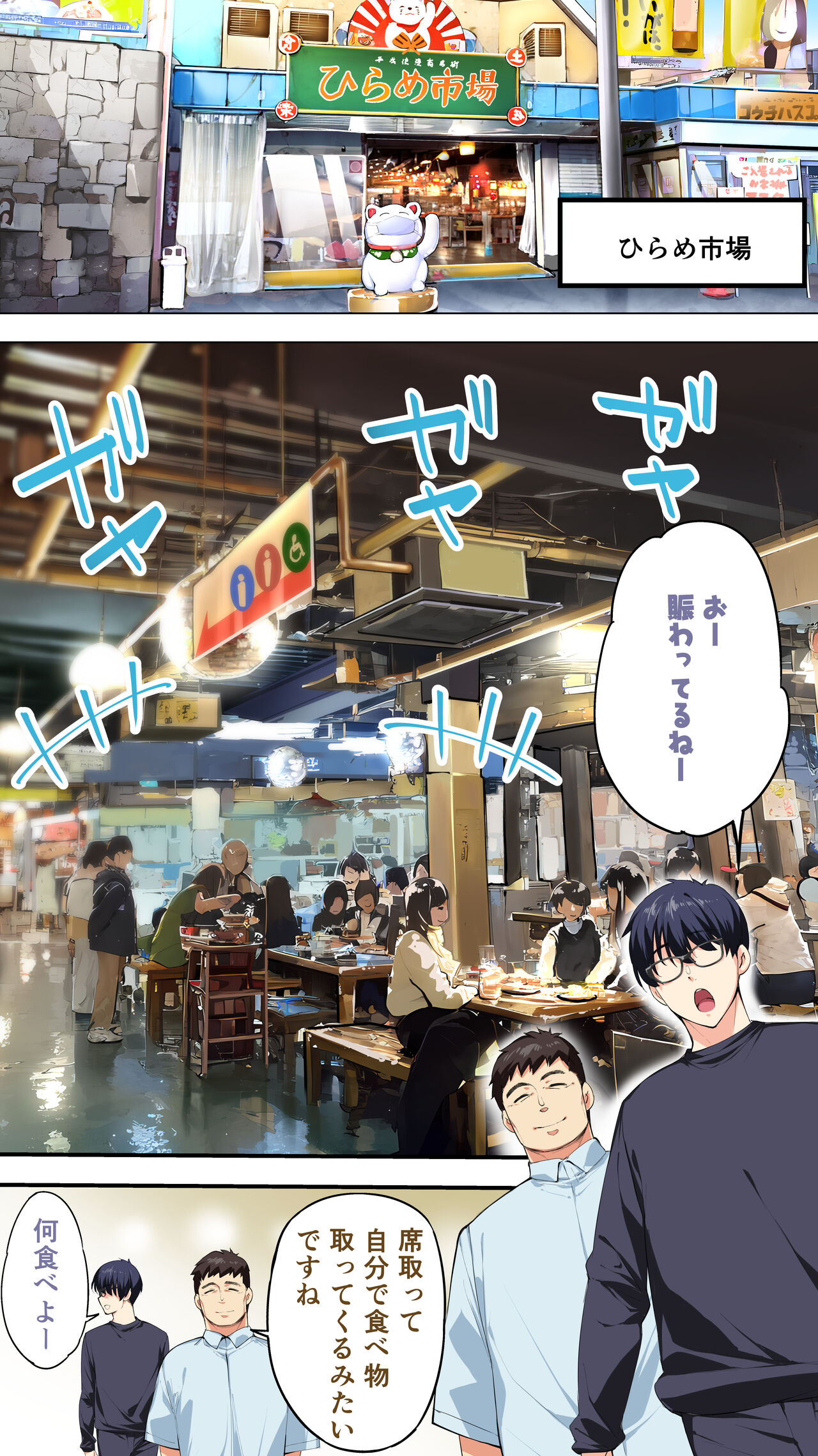 Panpan Travelers Kochi Shuudan Rape Ryokou page 9