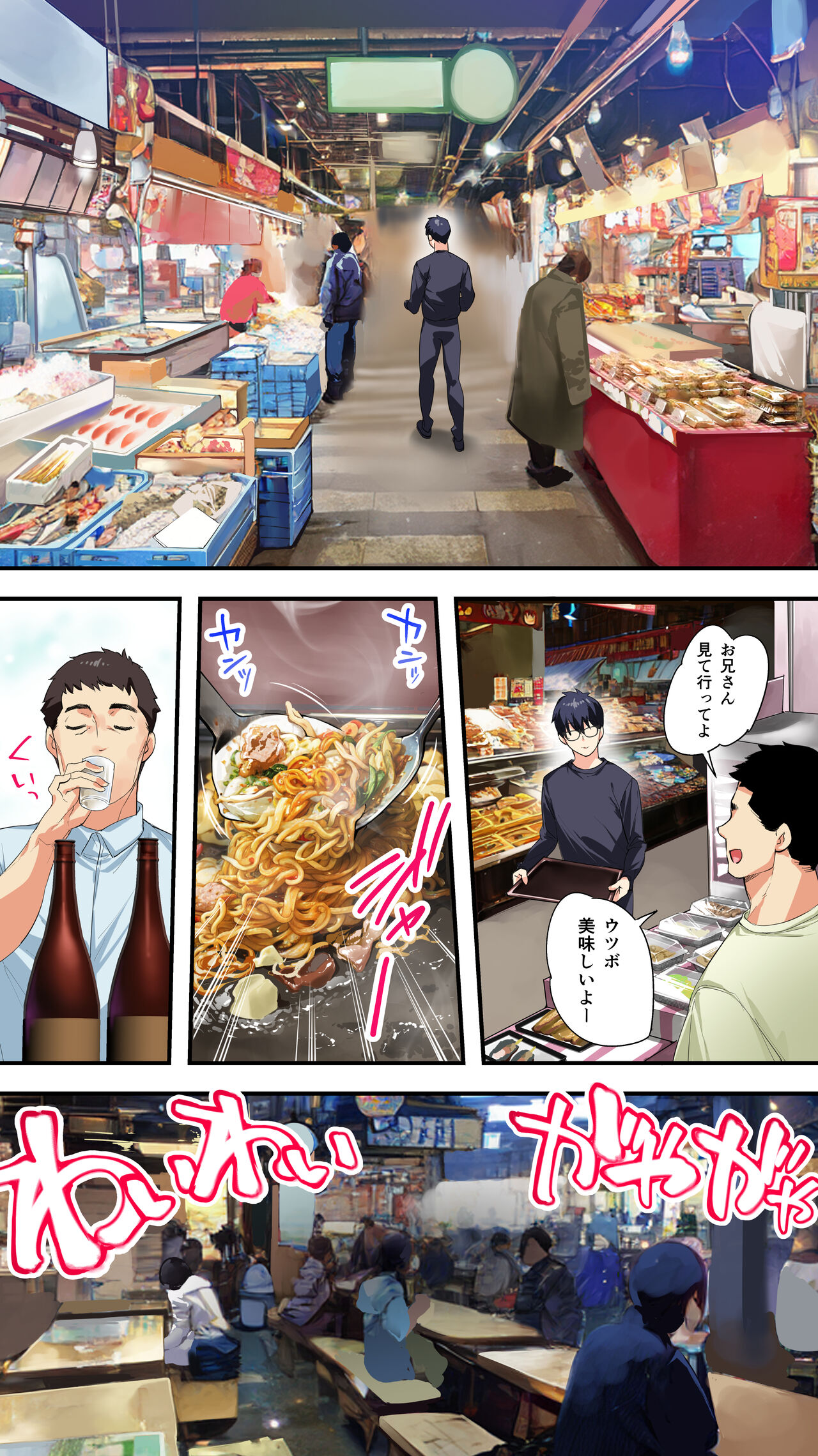 Panpan Travelers Kochi Shuudan Rape Ryokou page 91