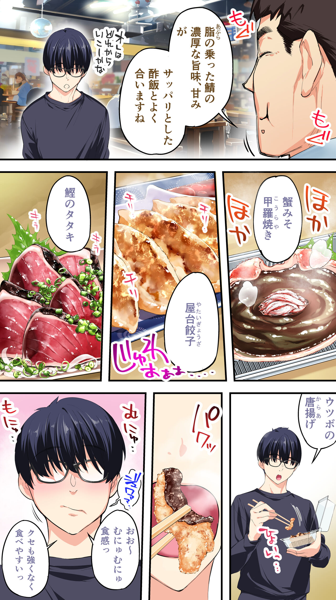 Panpan Travelers Kochi Shuudan Rape Ryokou page 93