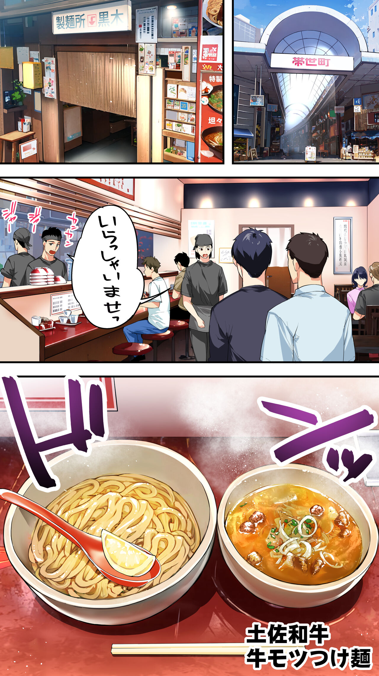 Panpan Travelers Kochi Shuudan Rape Ryokou page 98
