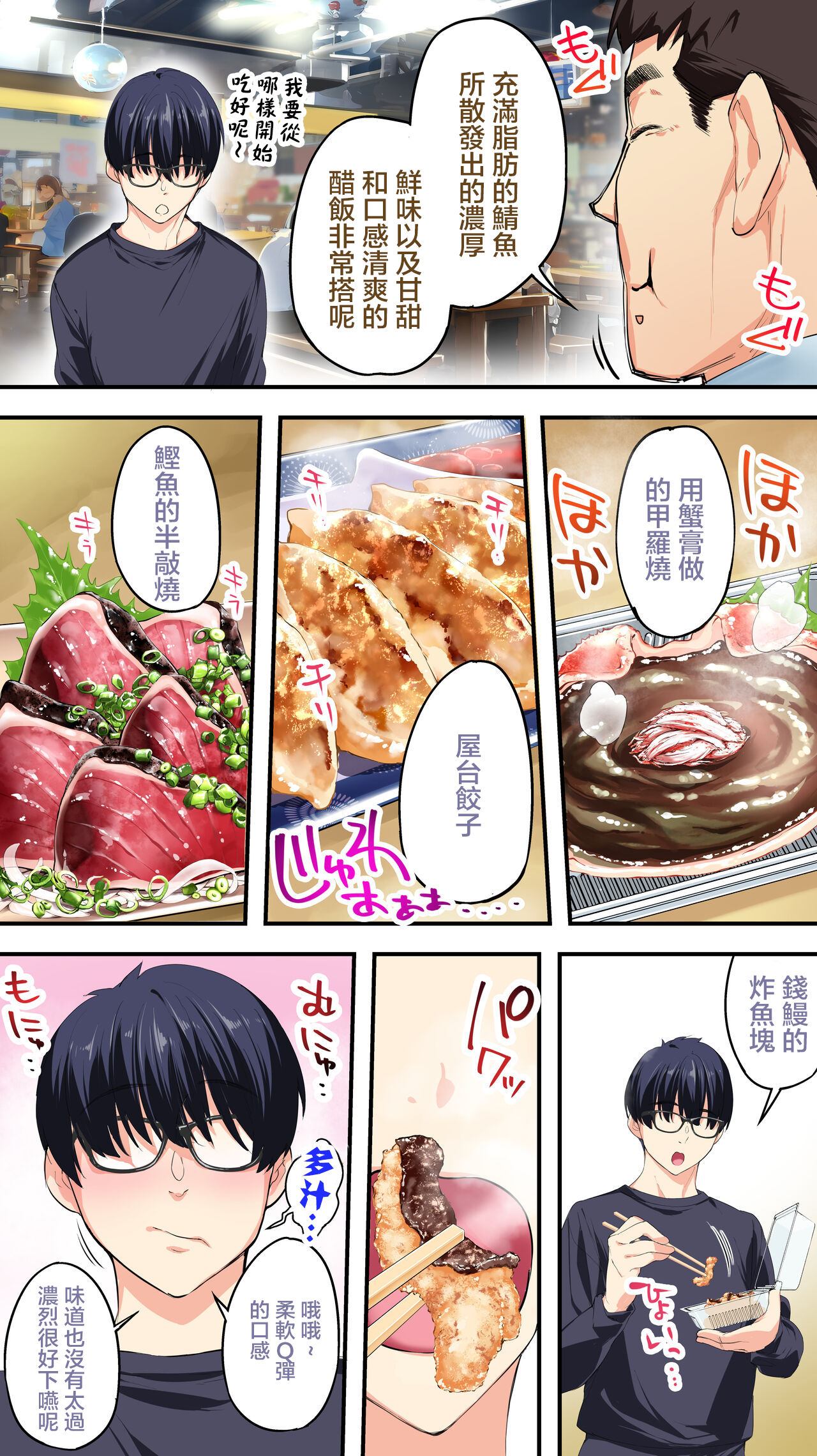 Panpan Travelers Kochi Shuudan Rape Ryokou page 12