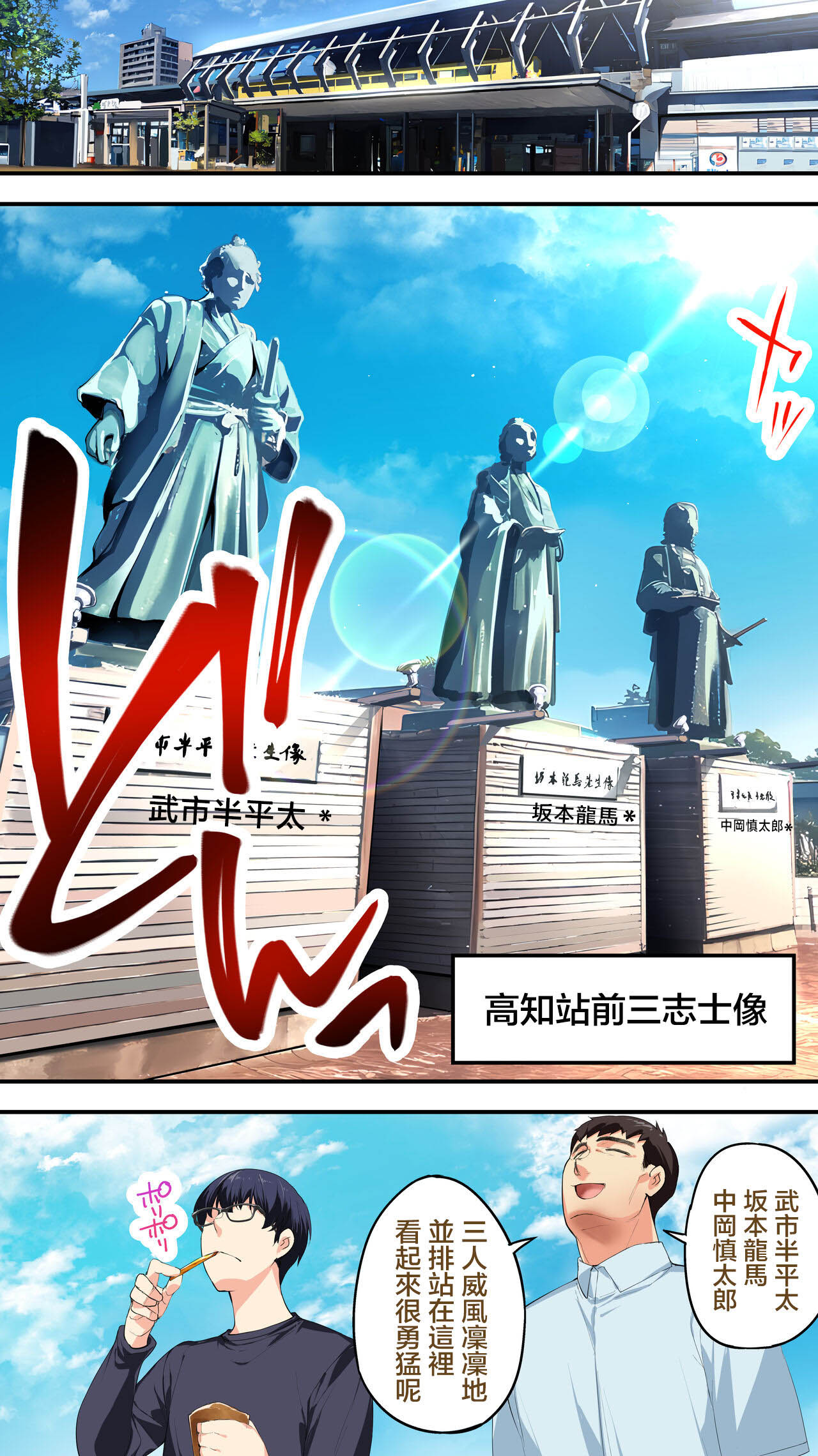 Panpan Travelers Kochi Shuudan Rape Ryokou page 14