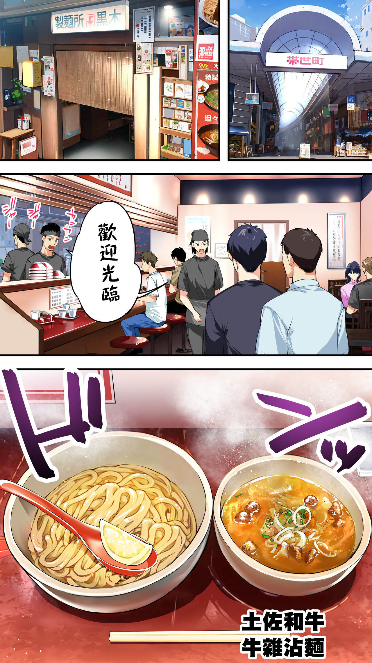 Panpan Travelers Kochi Shuudan Rape Ryokou page 17