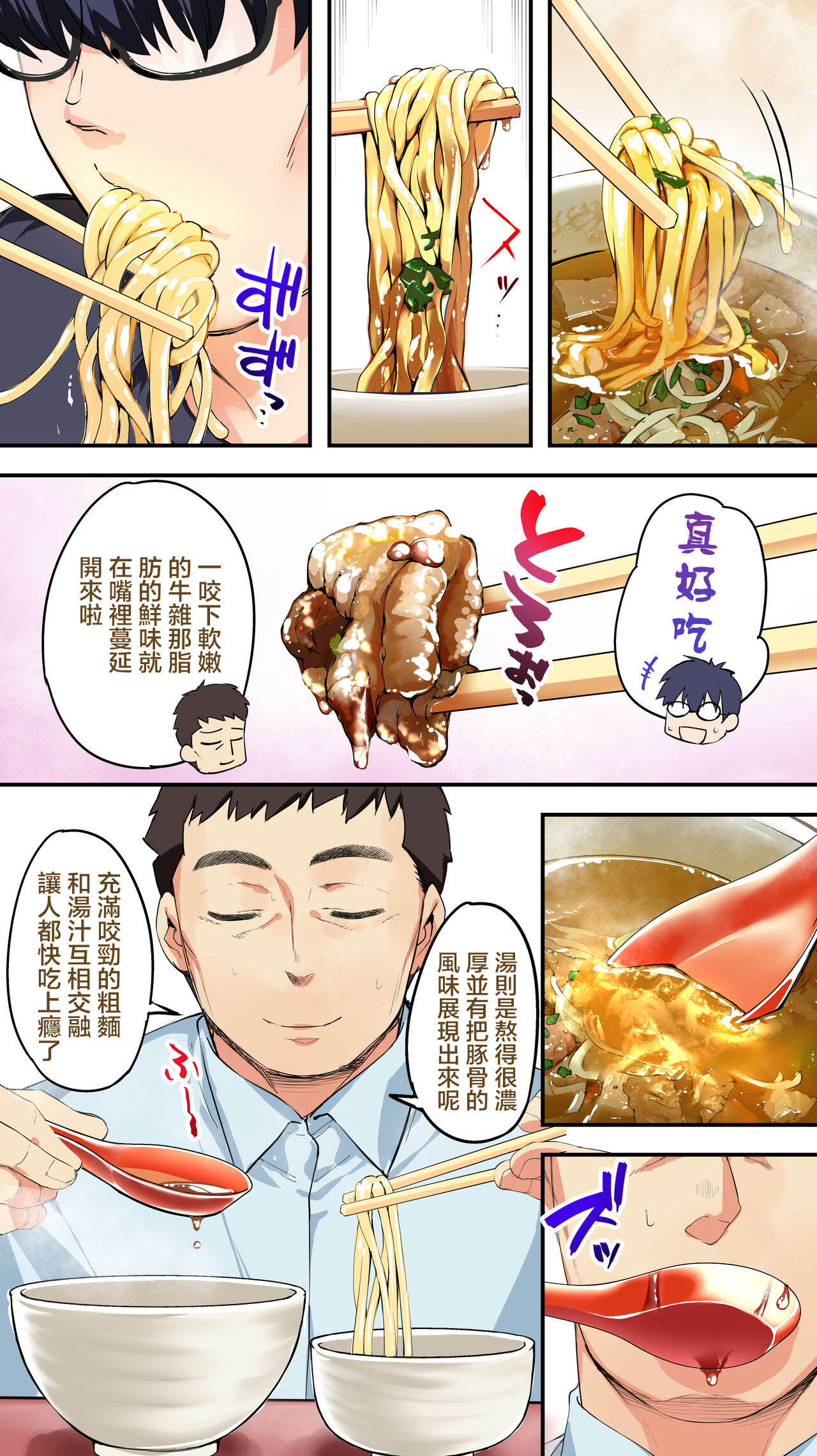 Panpan Travelers Kochi Shuudan Rape Ryokou page 18