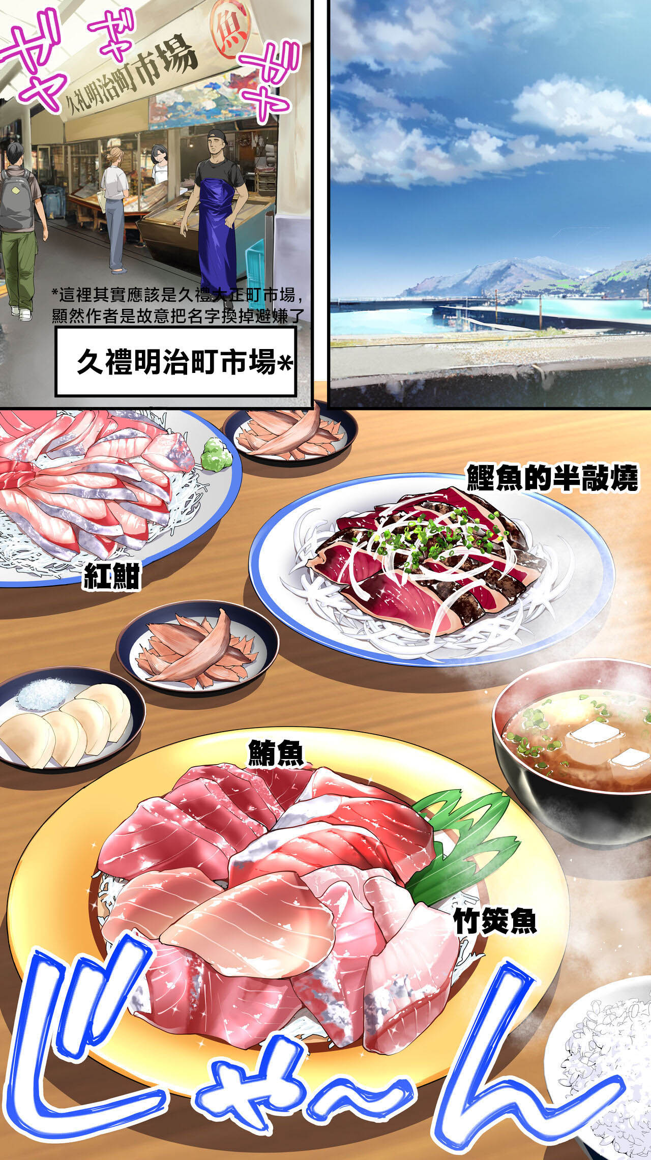 Panpan Travelers Kochi Shuudan Rape Ryokou page 23