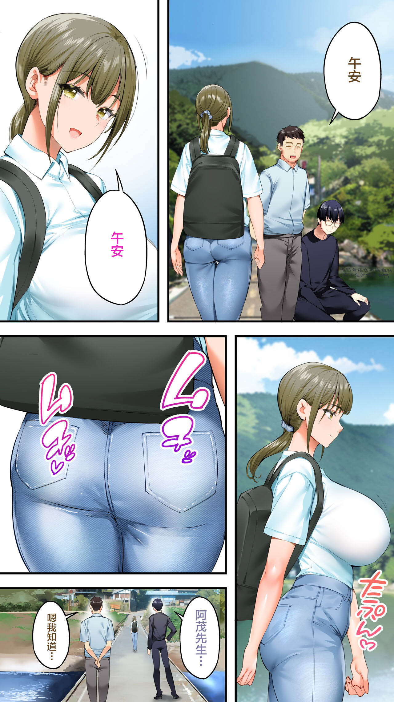 Panpan Travelers Kochi Shuudan Rape Ryokou page 28