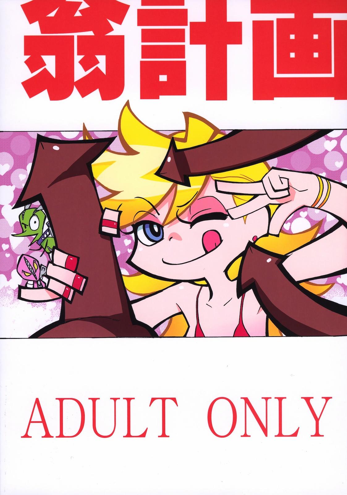 PANTY page 35