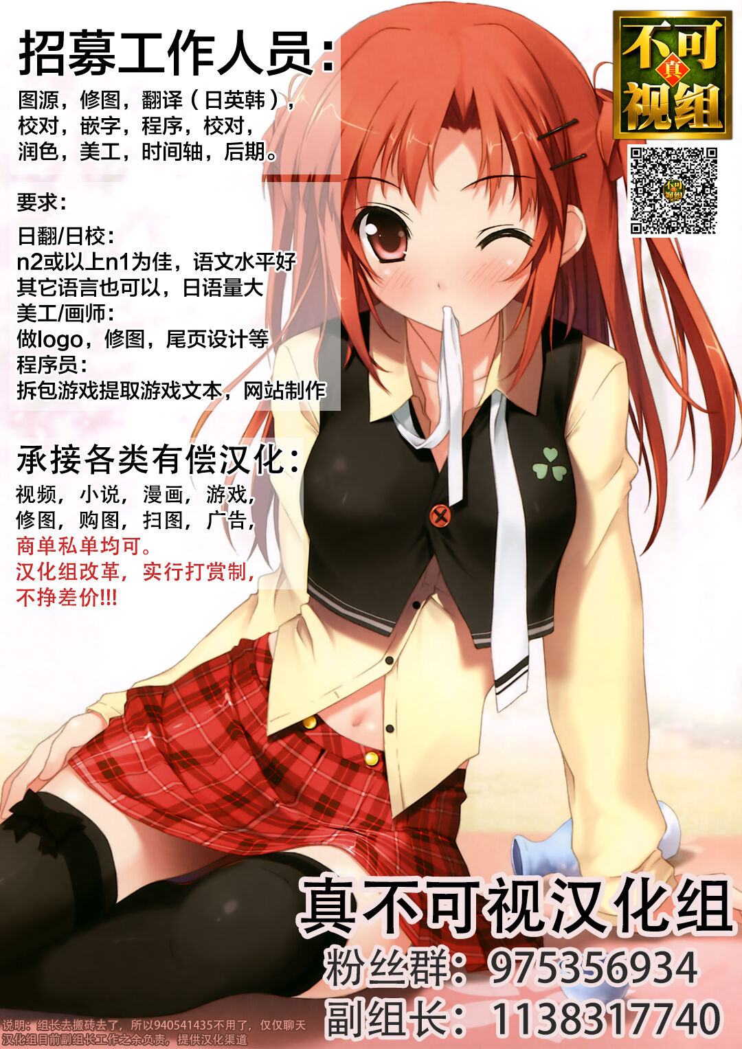 Papa Katsu Danshi Mesuinu-ka Keikaku page 43