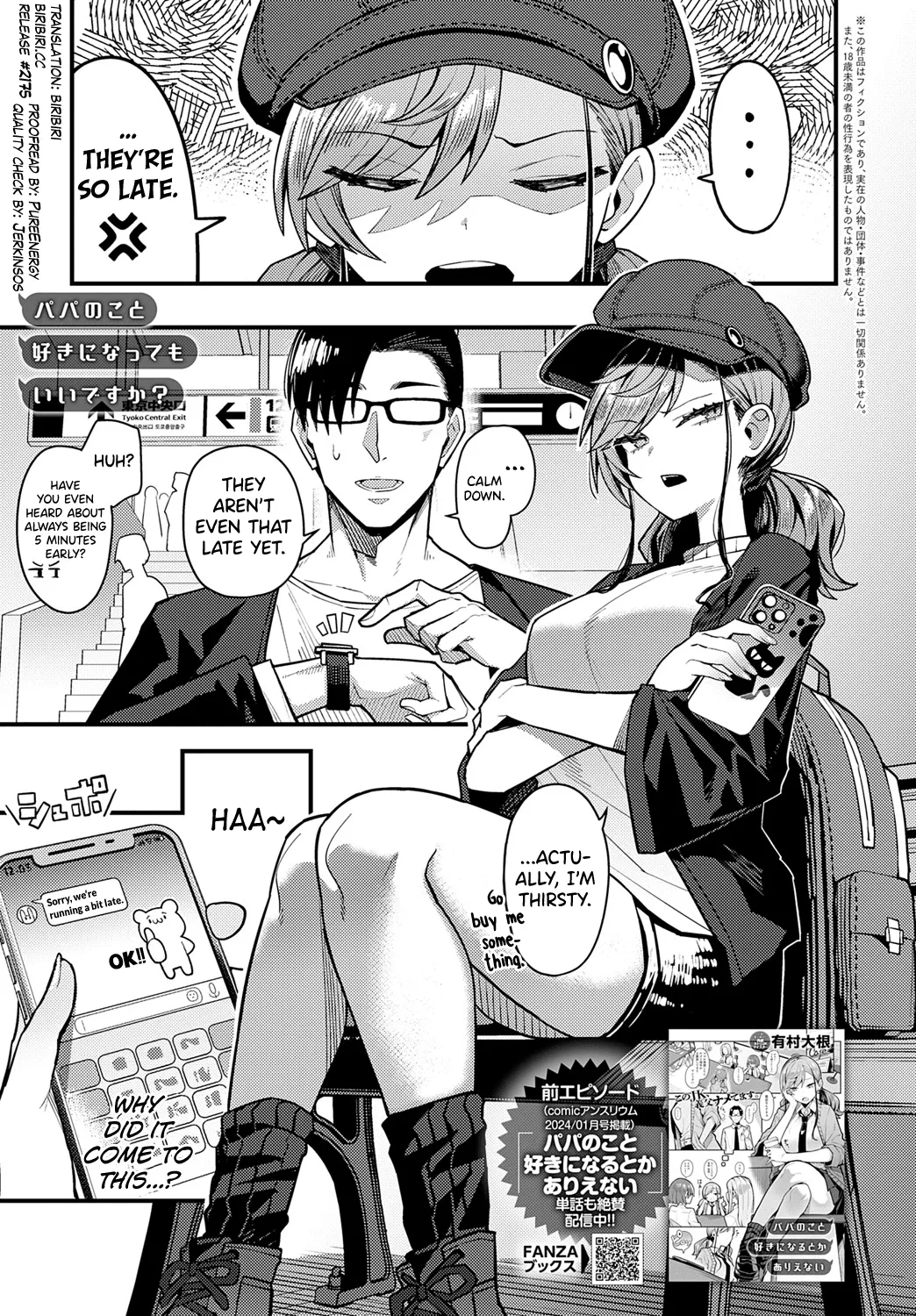 Papa no Koto Suki ni Nattemo Ii desu ka? page 1