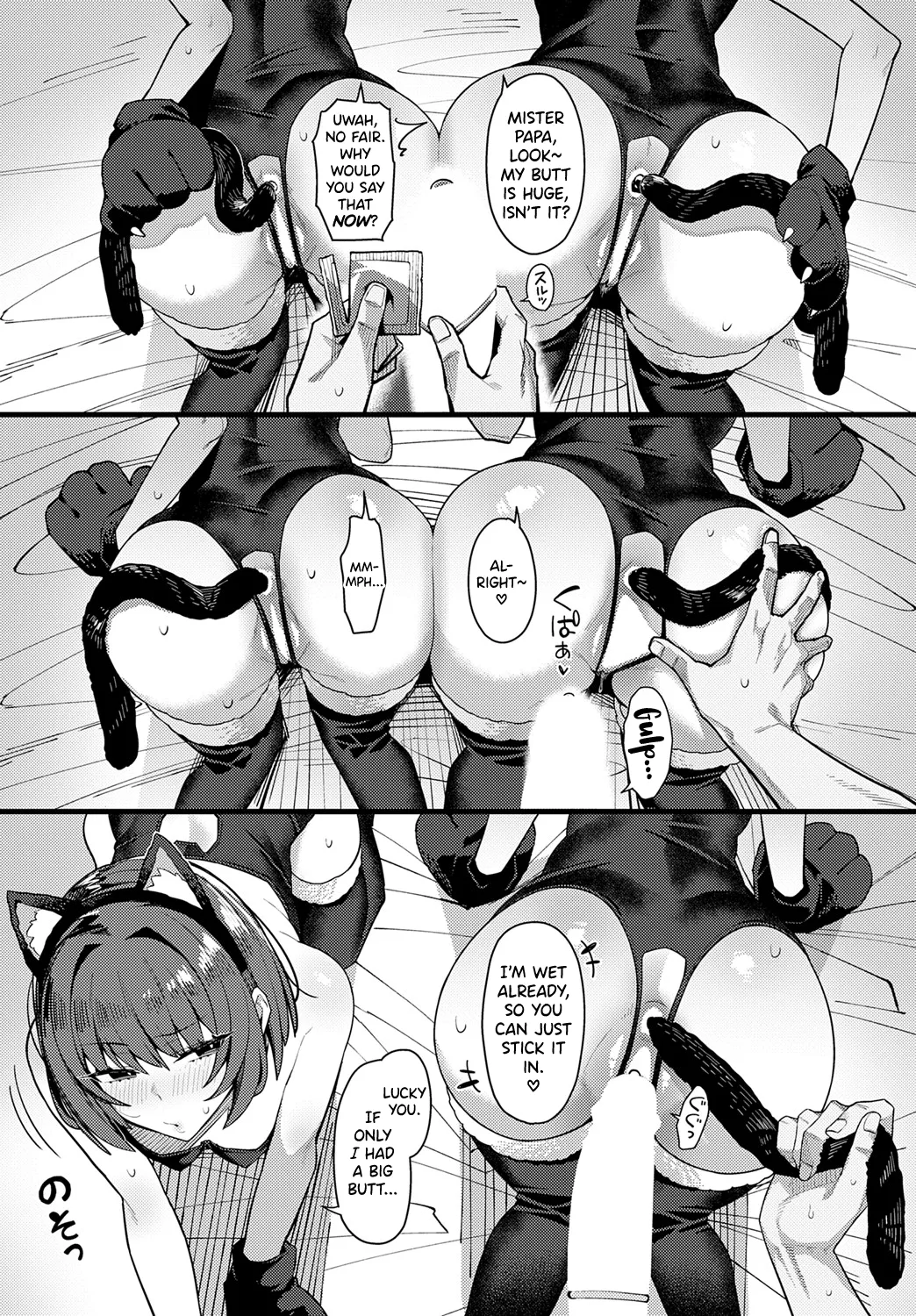 Papa no Koto Suki ni Nattemo Ii desu ka? page 20