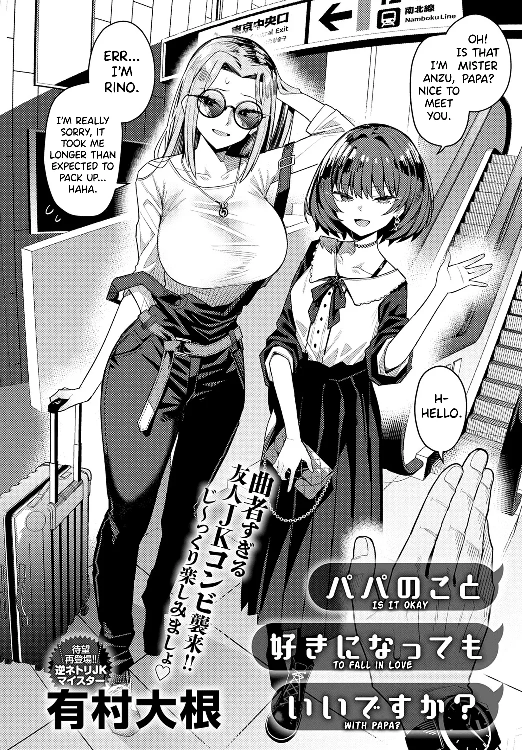 Papa no Koto Suki ni Nattemo Ii desu ka? page 4