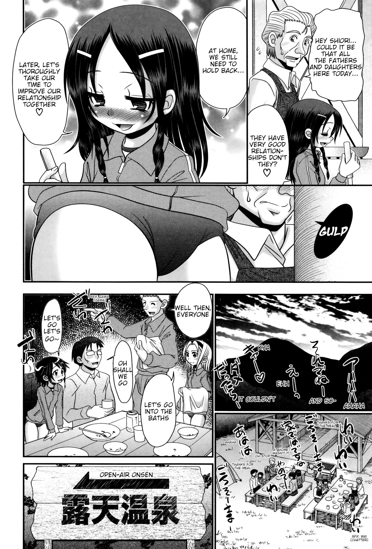 Papa's Sex Education Ch1-8 page 153
