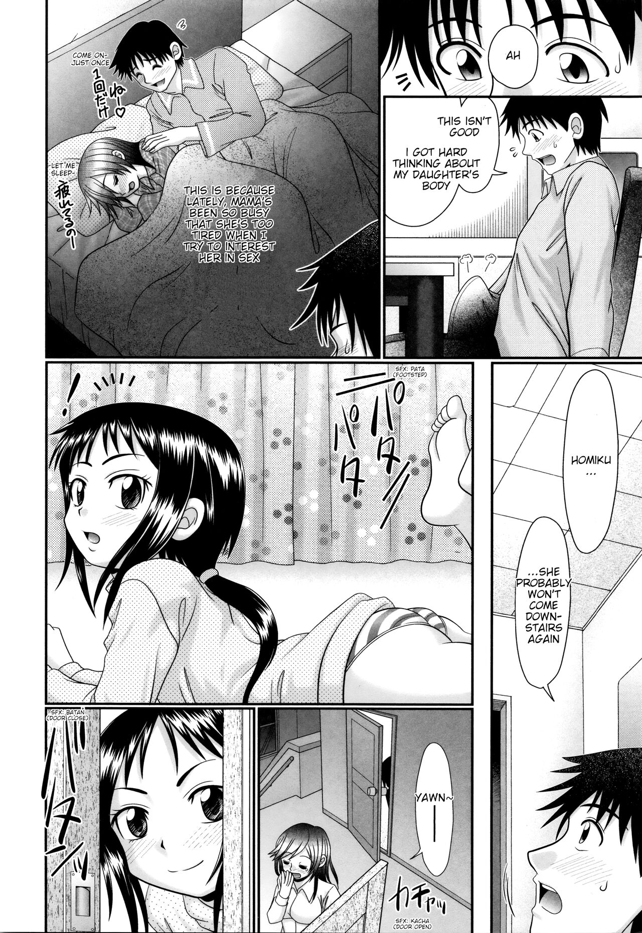 Papa's Sex Education Ch1-8 page 9