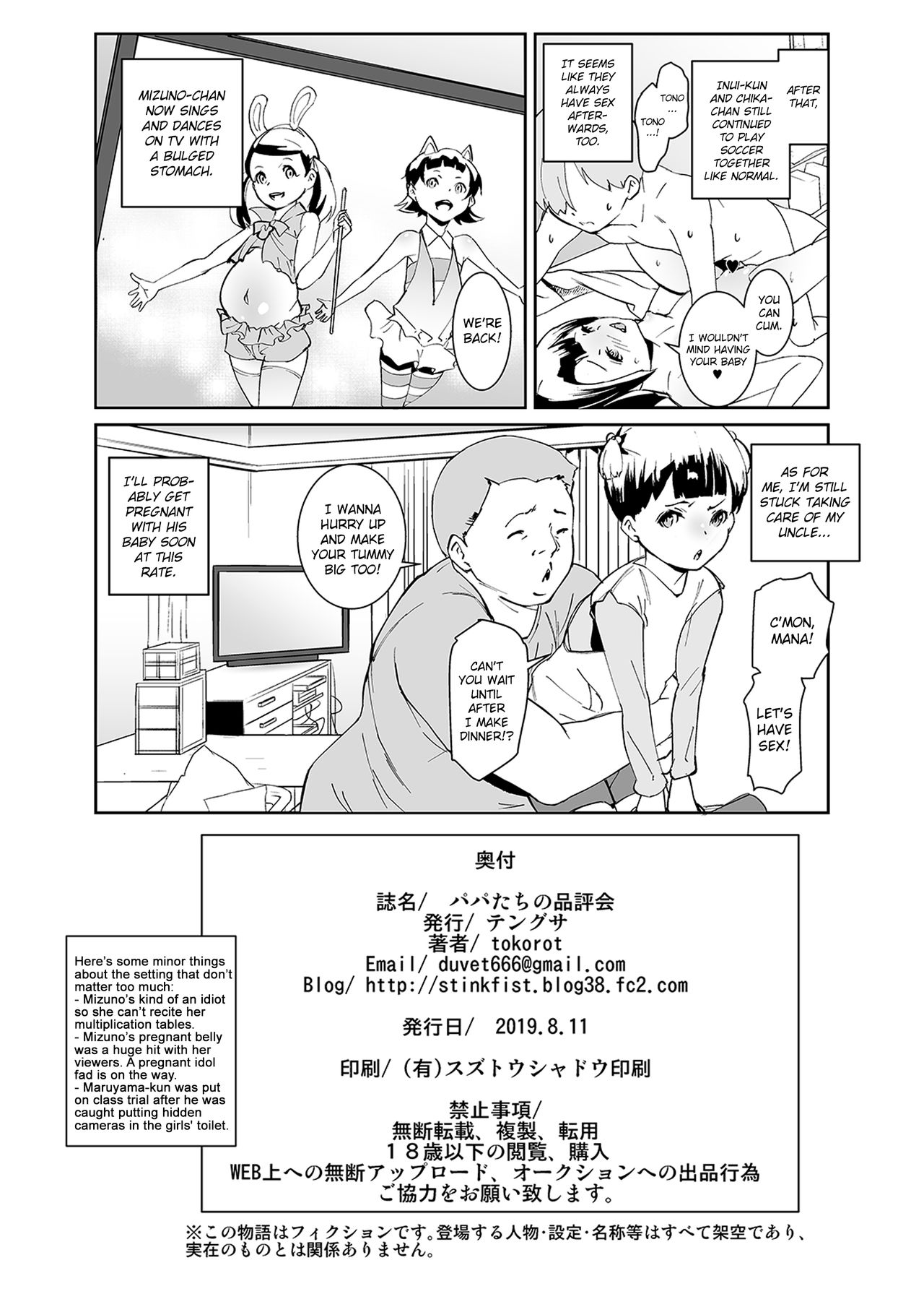 Papa-tachi no Hinpyoukai page 33