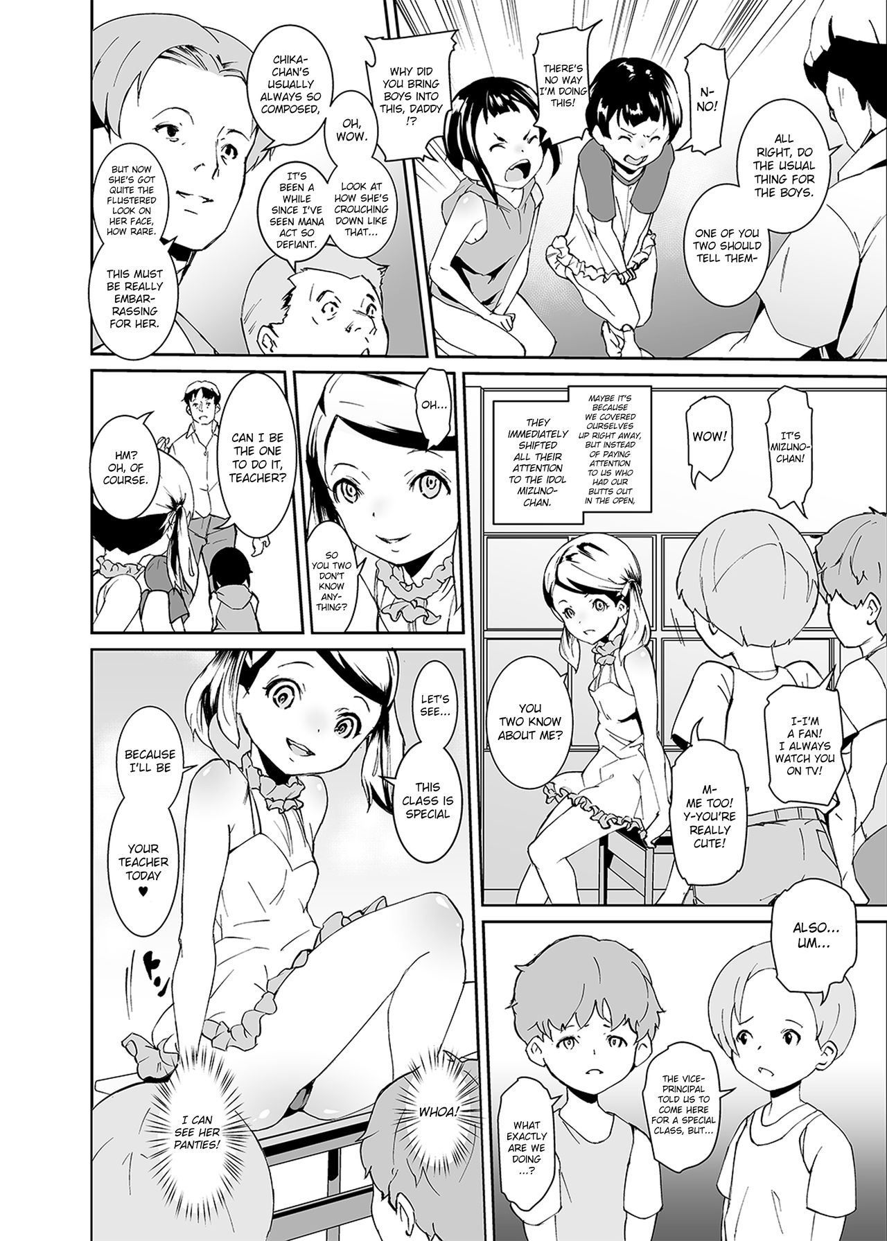 Papa-tachi no Hinpyoukai page 6