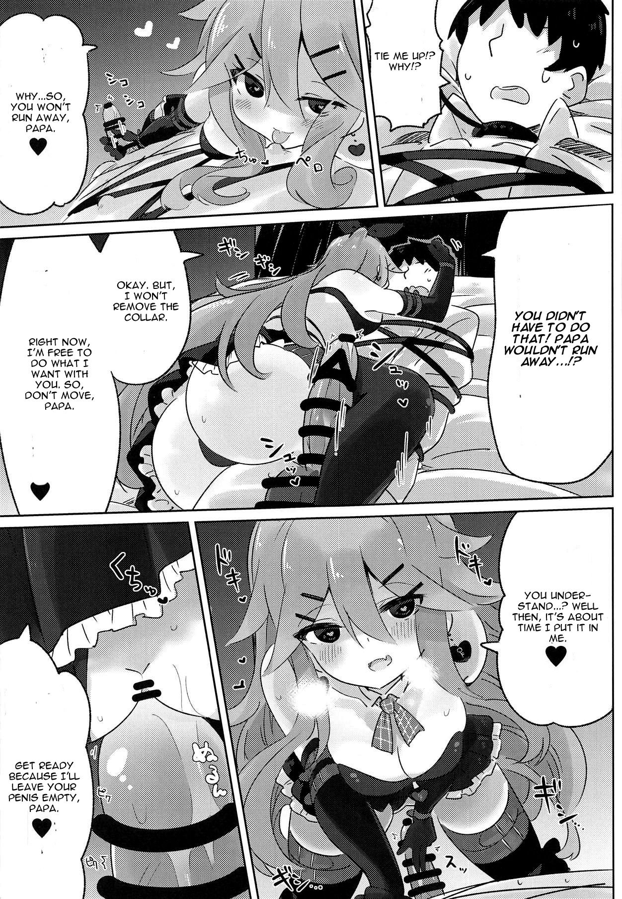 Papa wa Watasanai page 16
