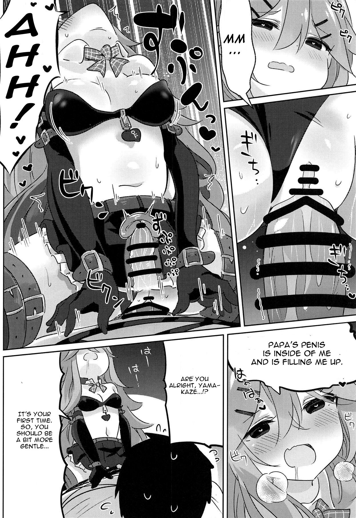 Papa wa Watasanai page 17